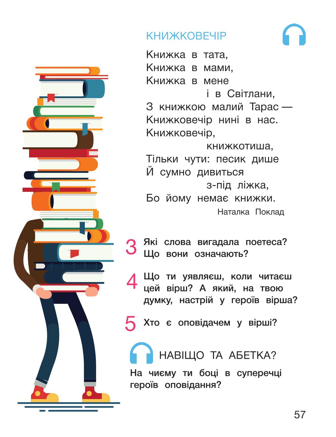 Мініатюра 57