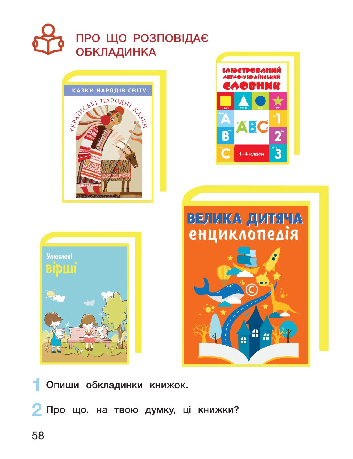 Мініатюра 58