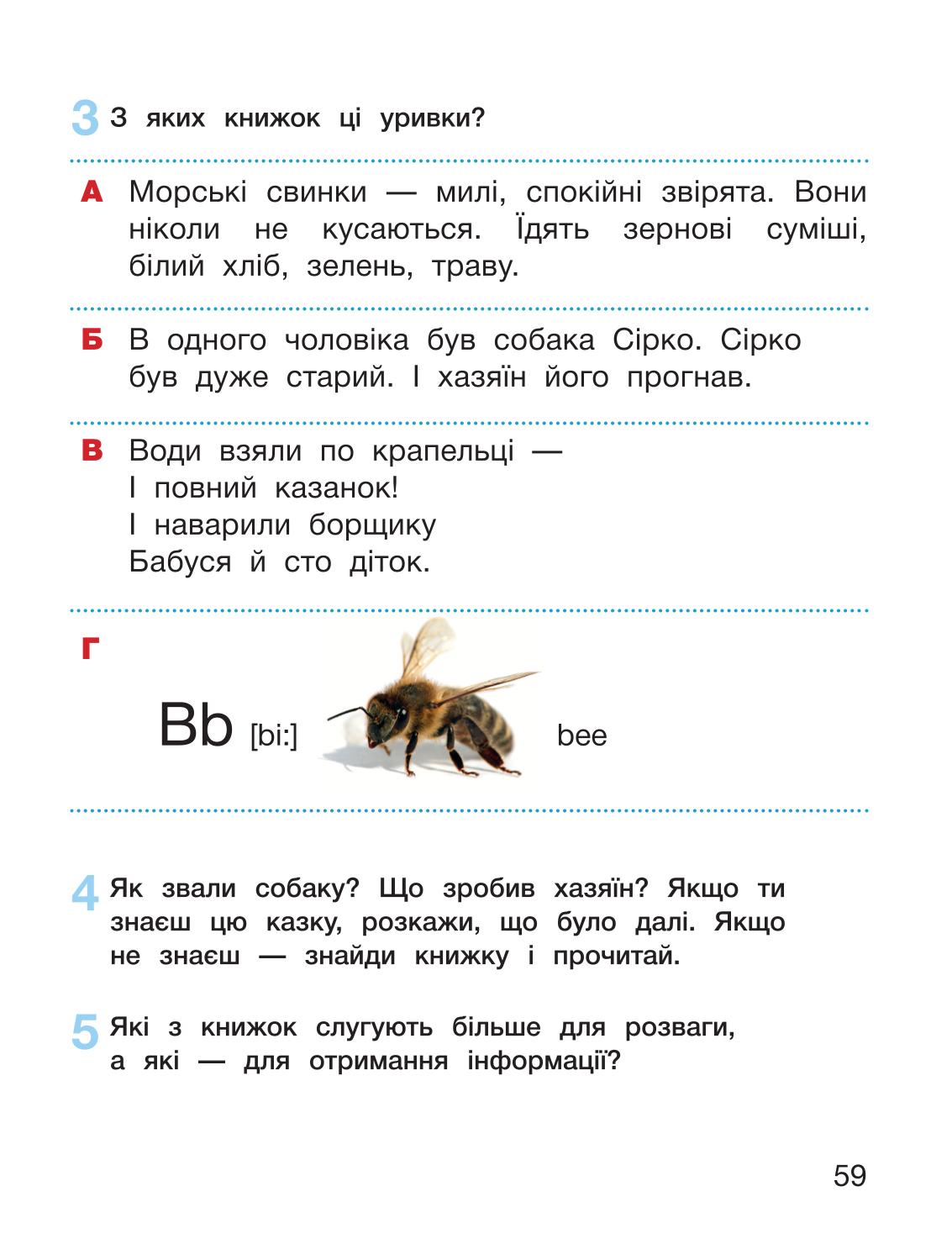 Мініатюра 59
