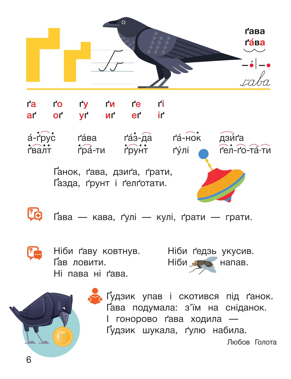 Мініатюра 6