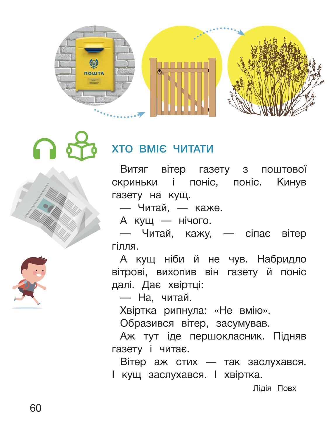 Мініатюра 60