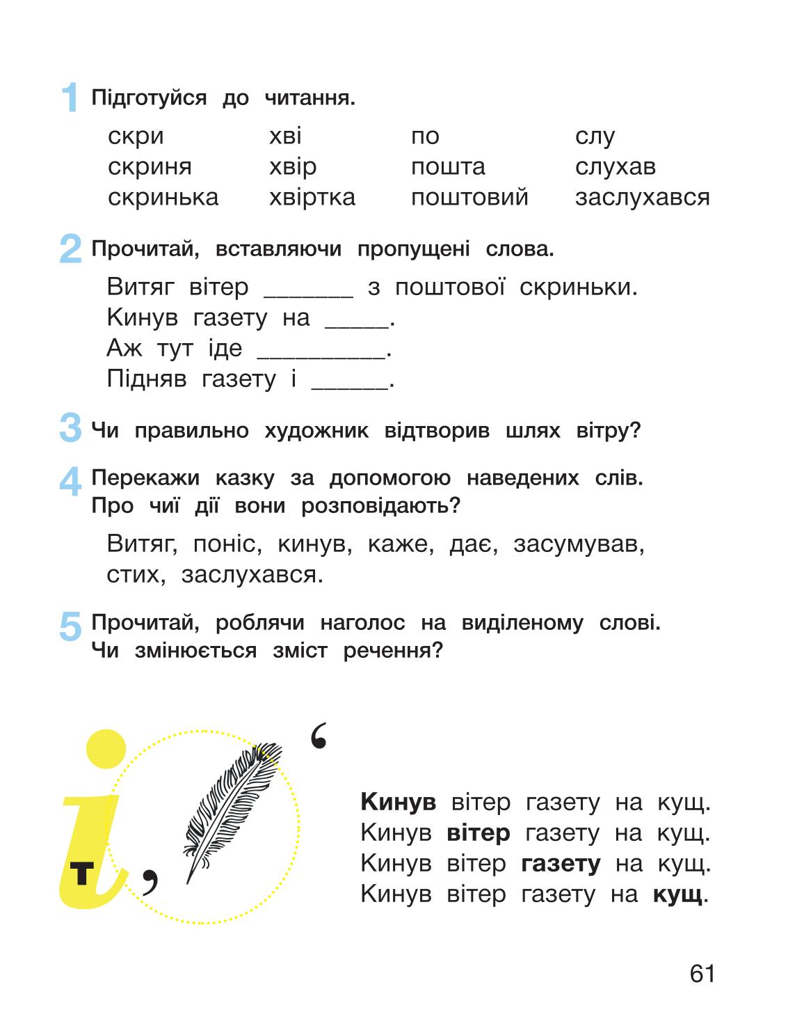 Мініатюра 61