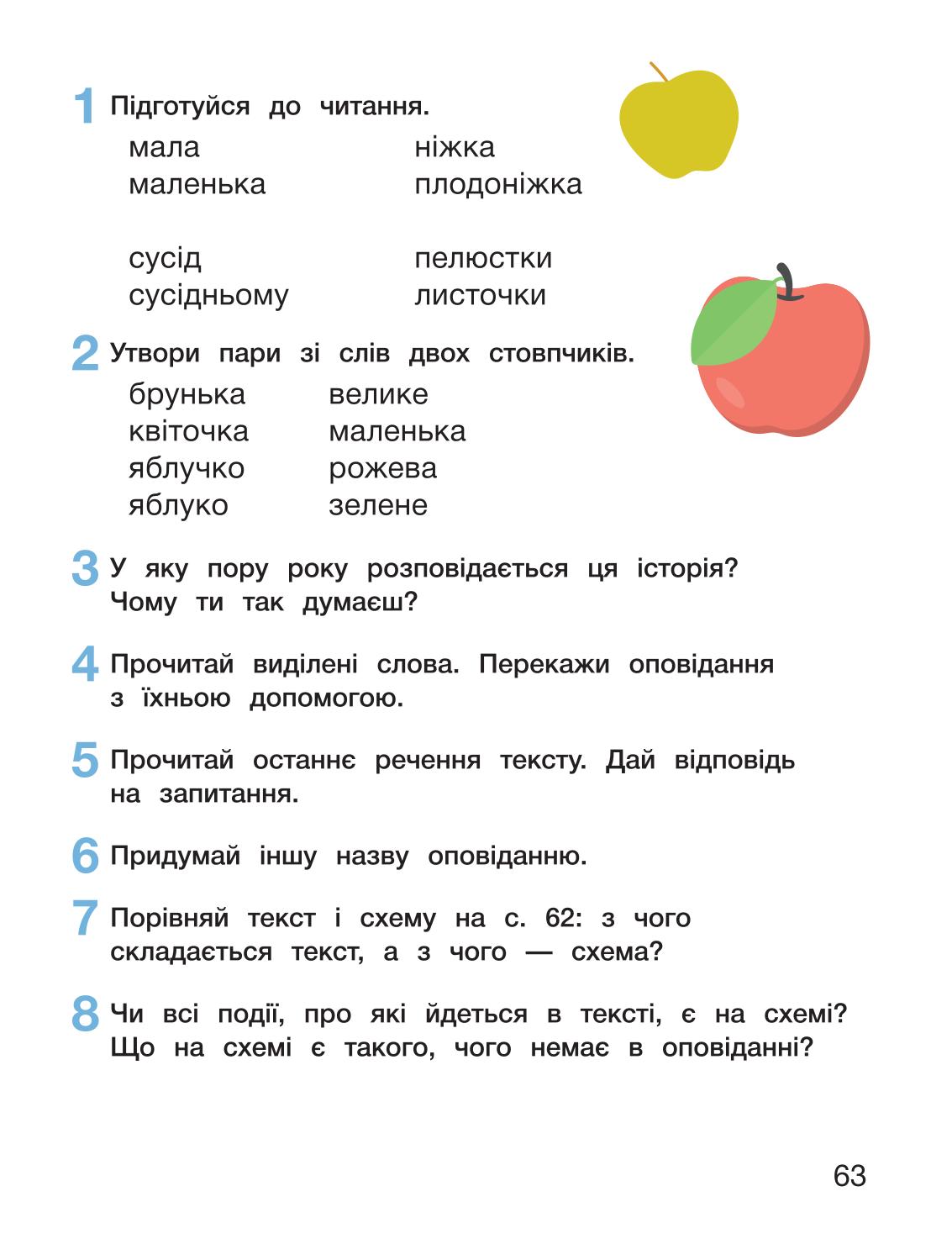 Мініатюра 63