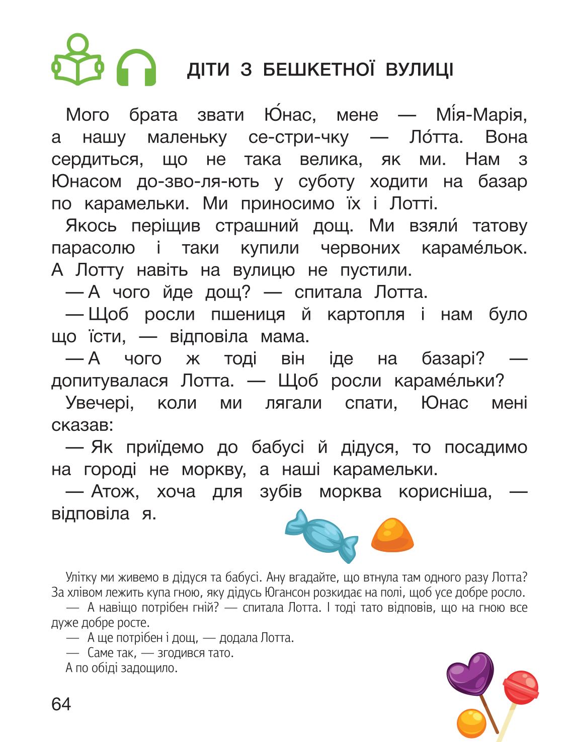 Мініатюра 64