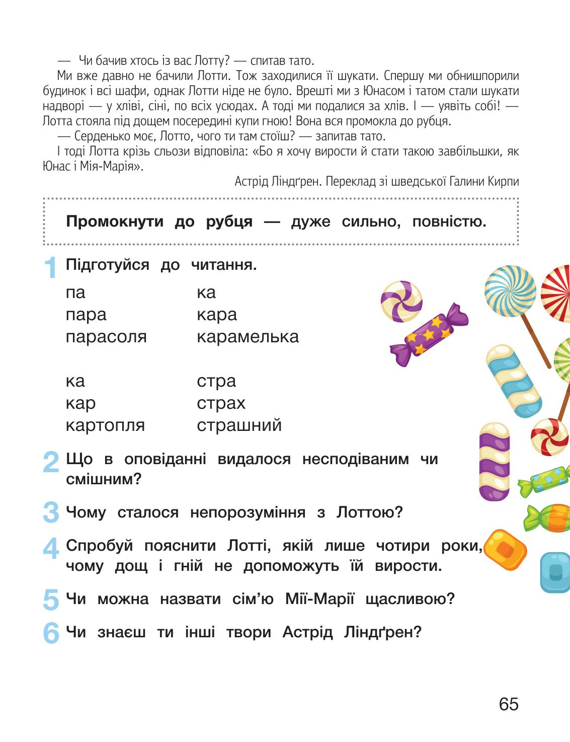 Мініатюра 65