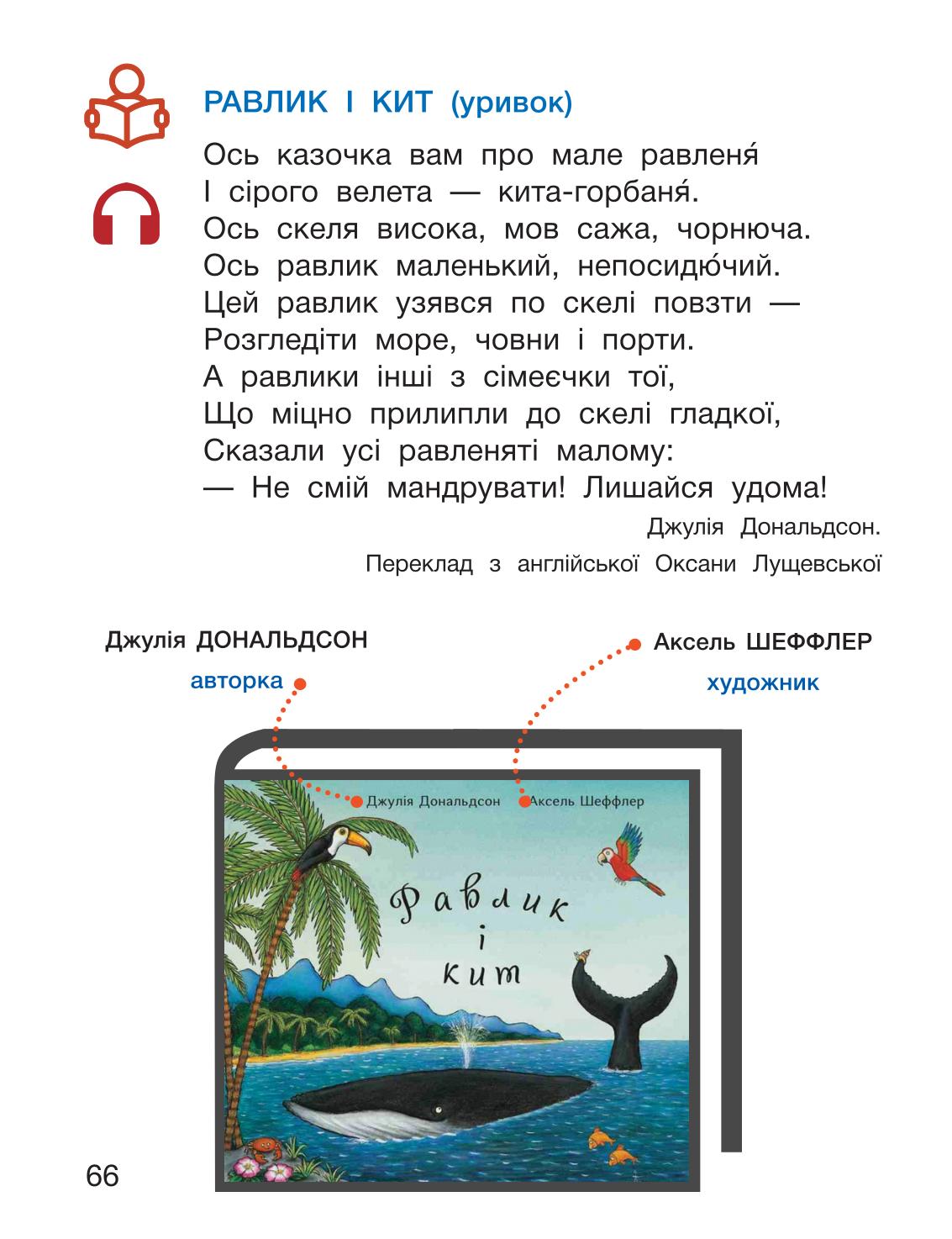Мініатюра 66