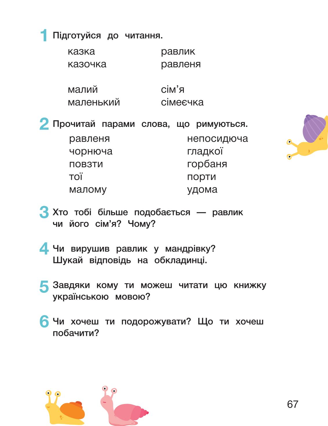 Мініатюра 67