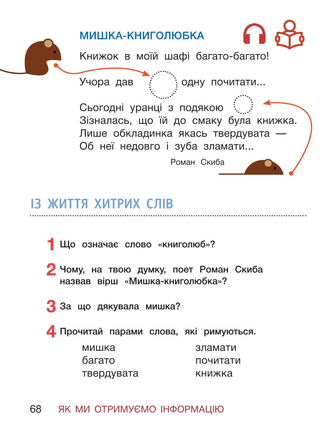 Мініатюра 68