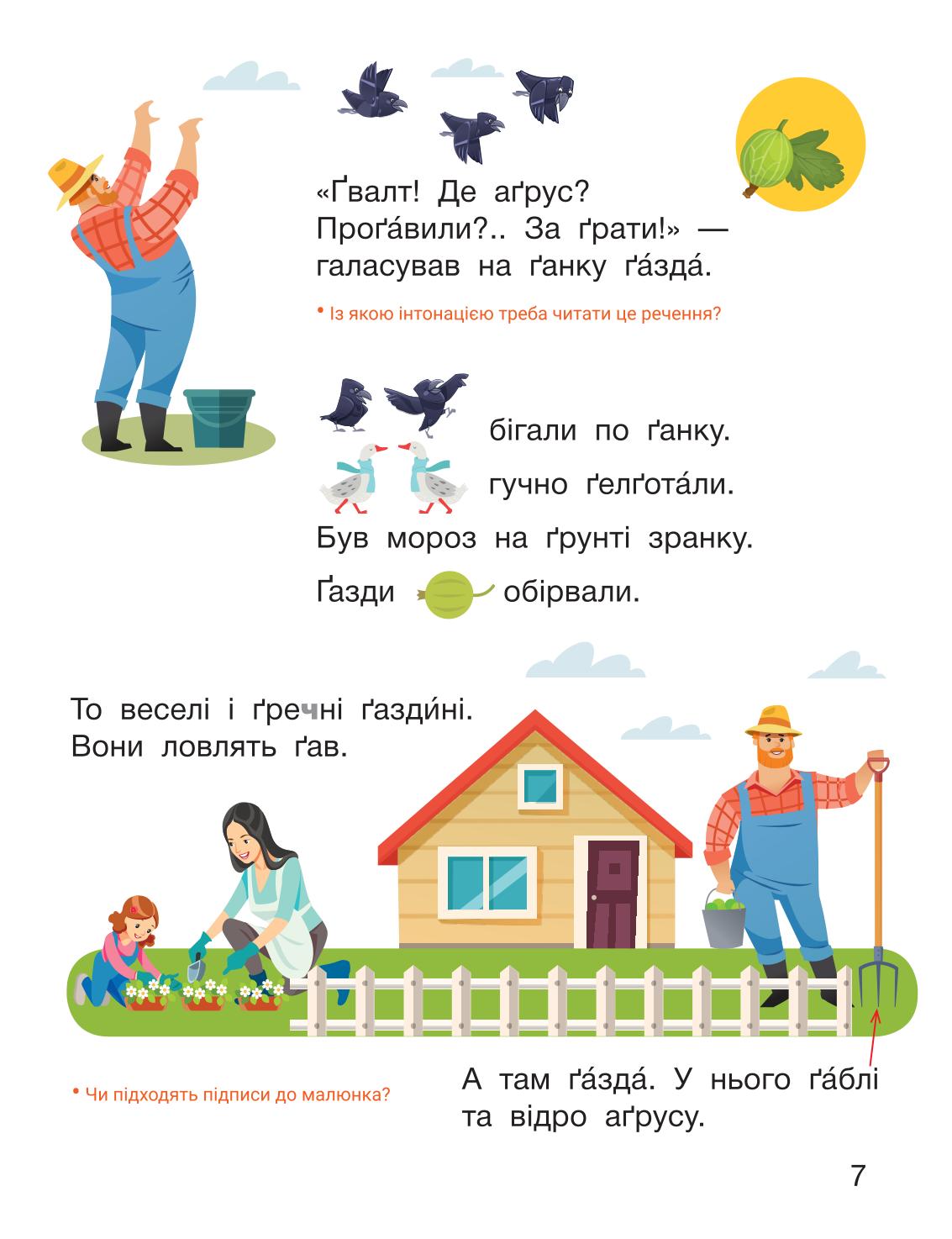 Мініатюра 7
