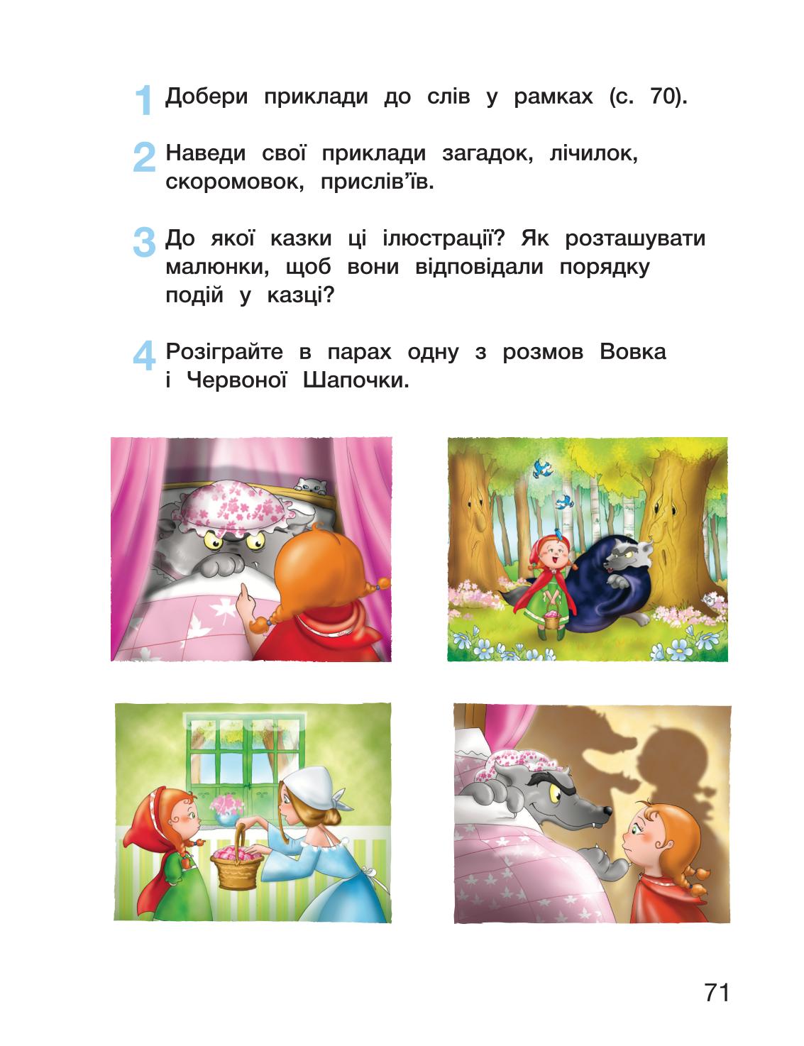 Мініатюра 71