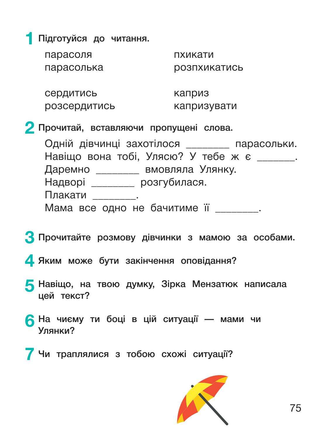 Мініатюра 75