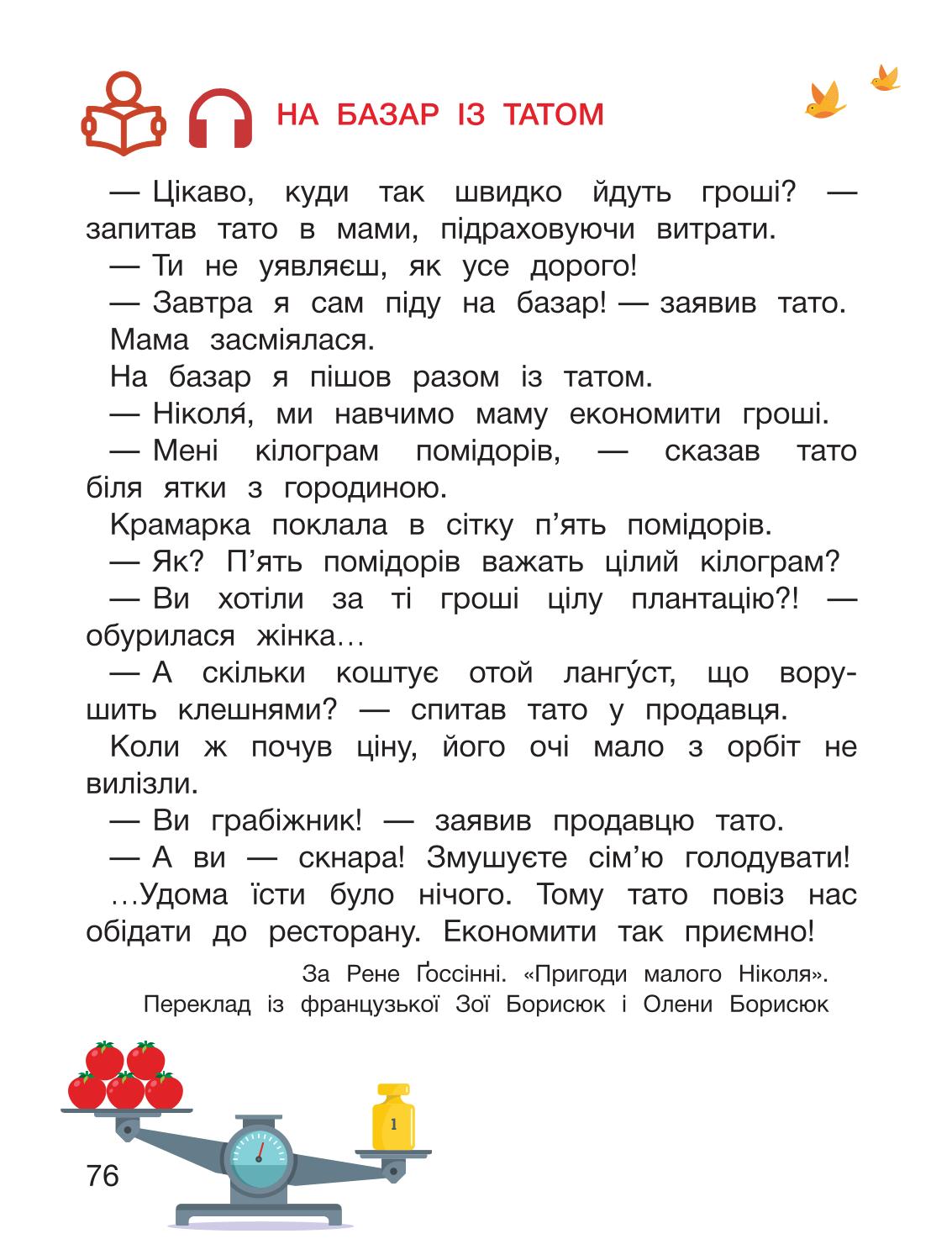 Мініатюра 76