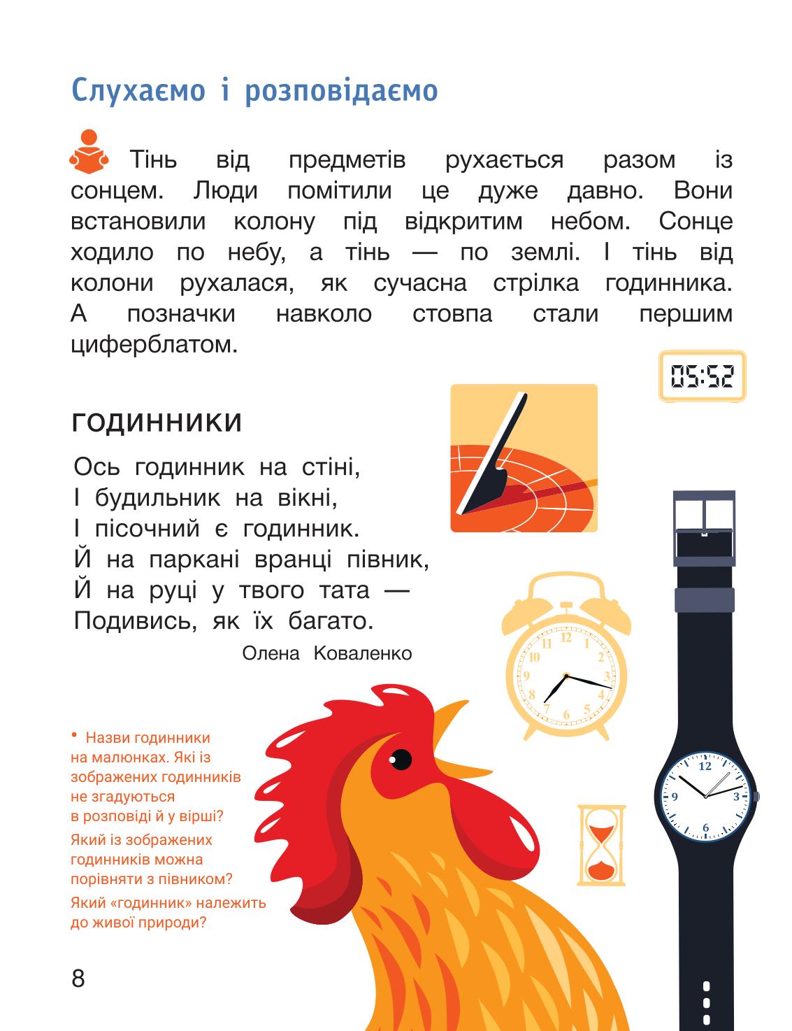 Мініатюра 8