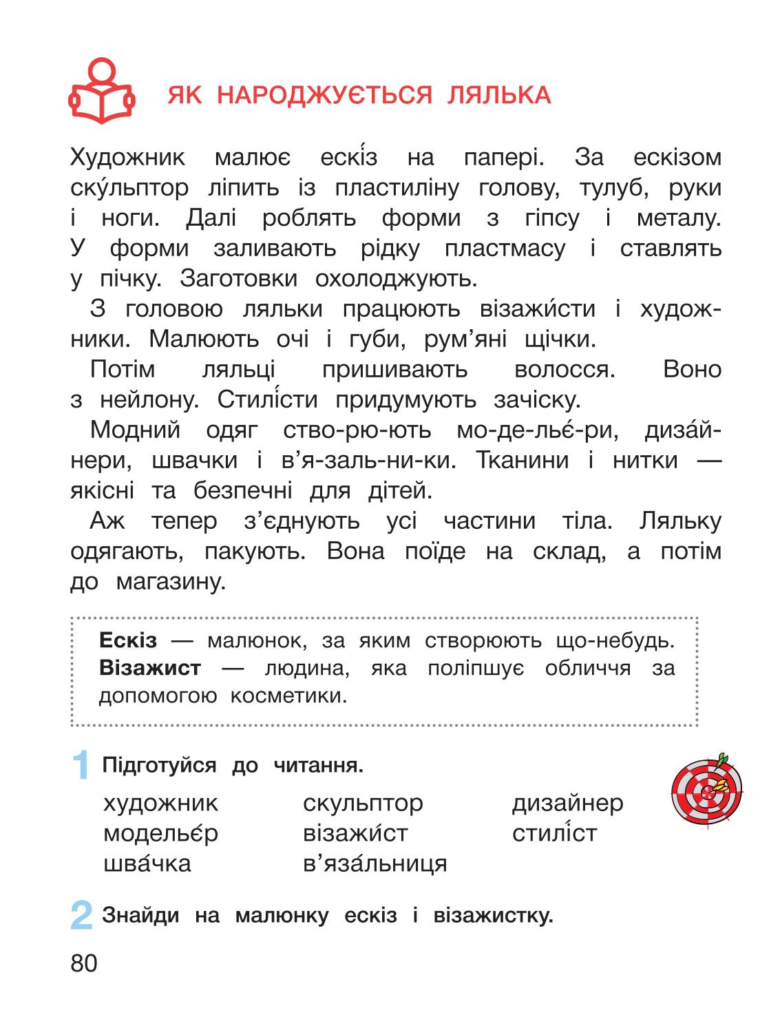 Мініатюра 80