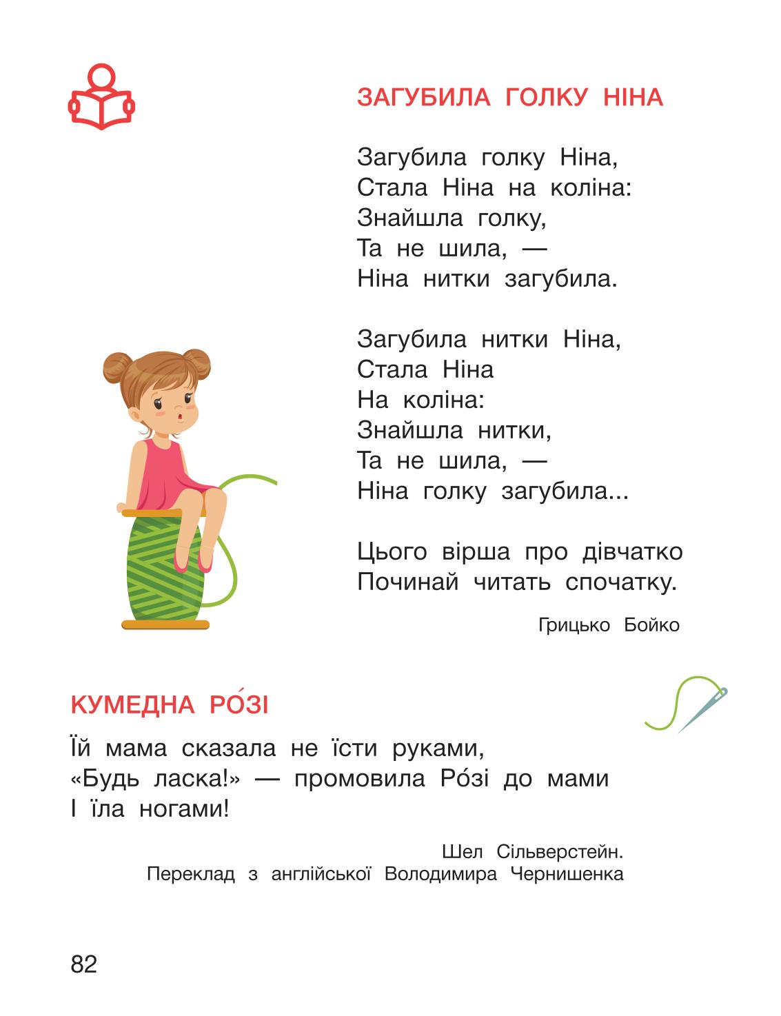 Мініатюра 82