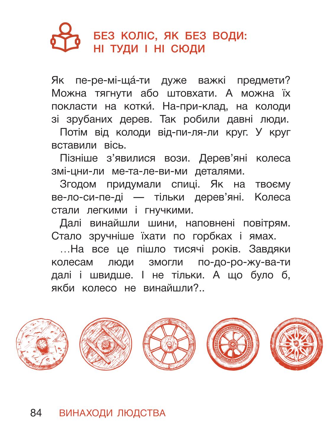 Мініатюра 84