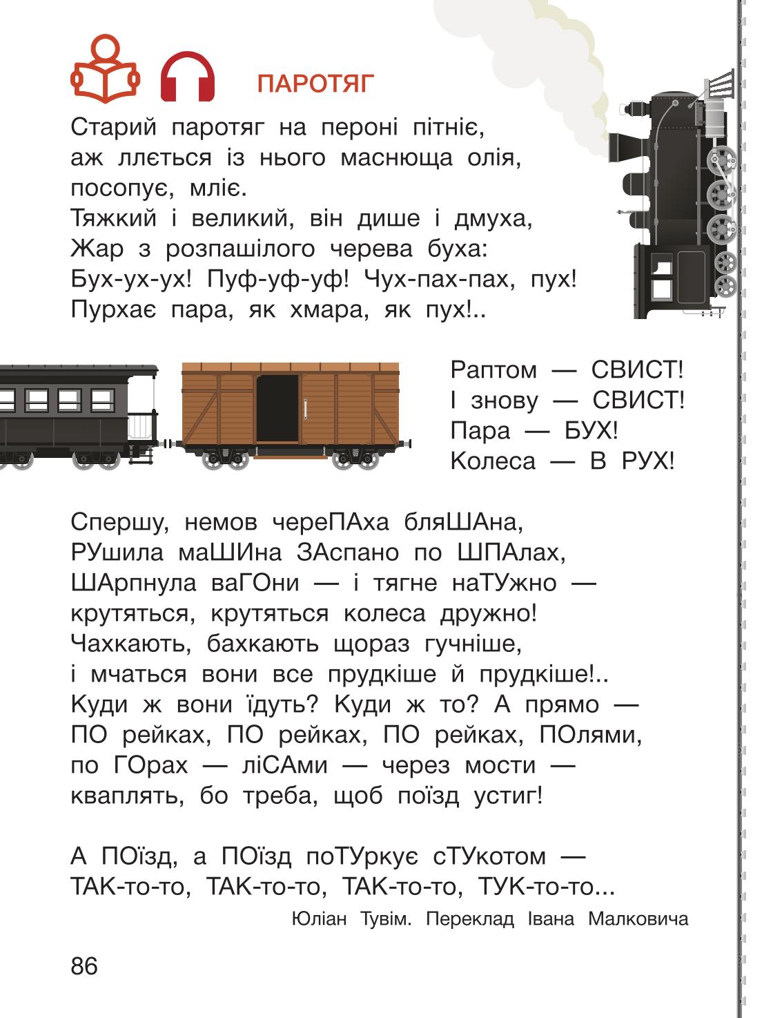 Мініатюра 86