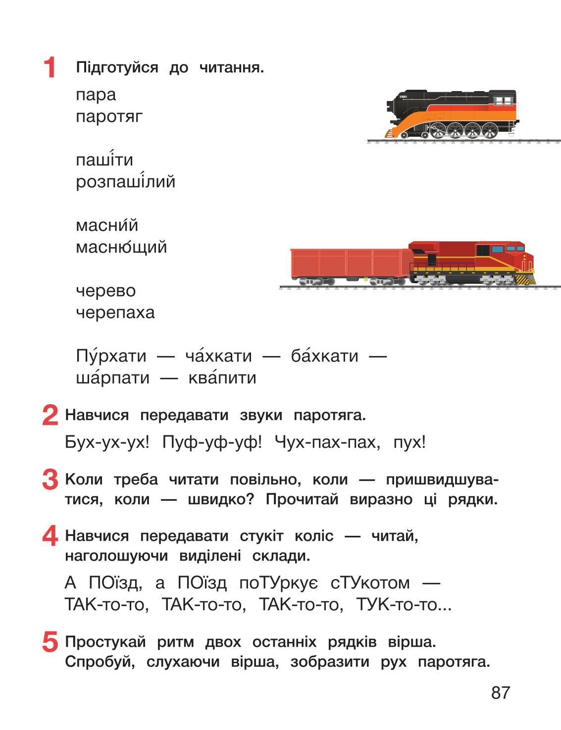 Мініатюра 87