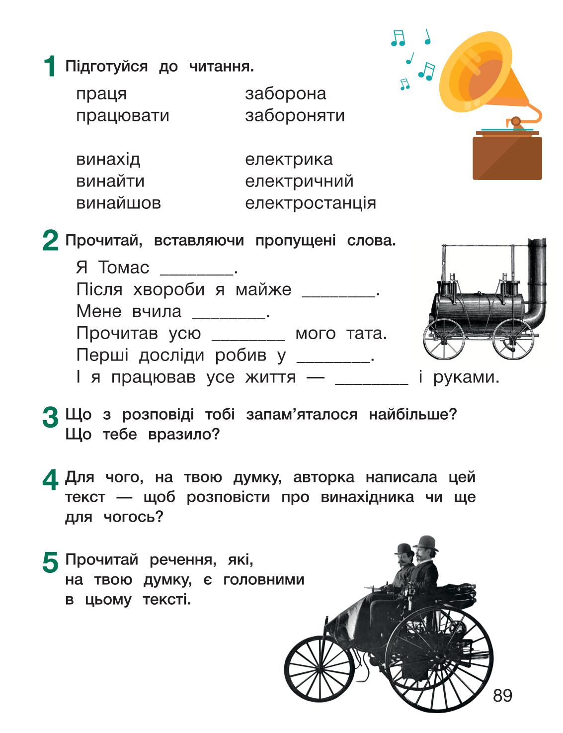 Мініатюра 89