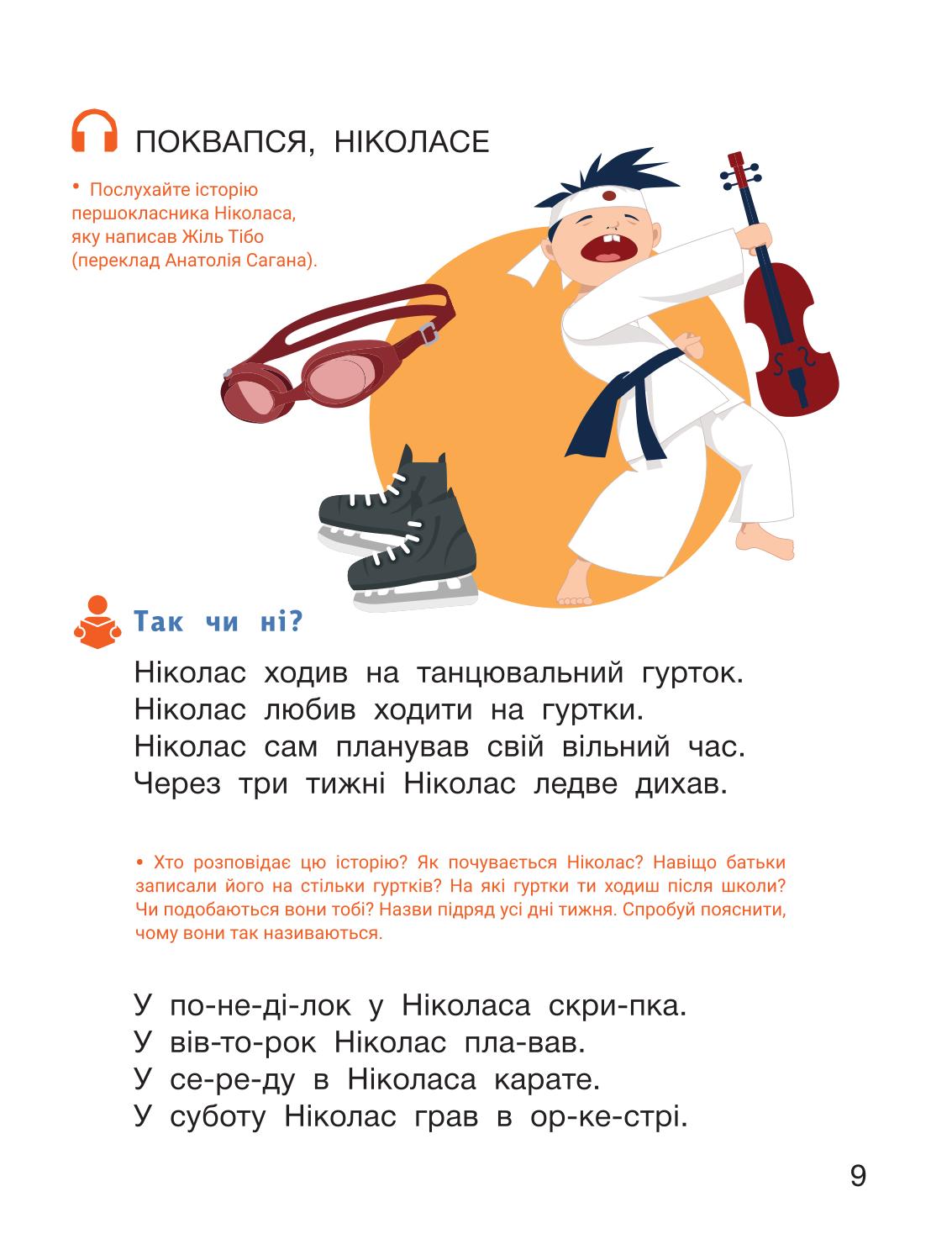 Мініатюра 9