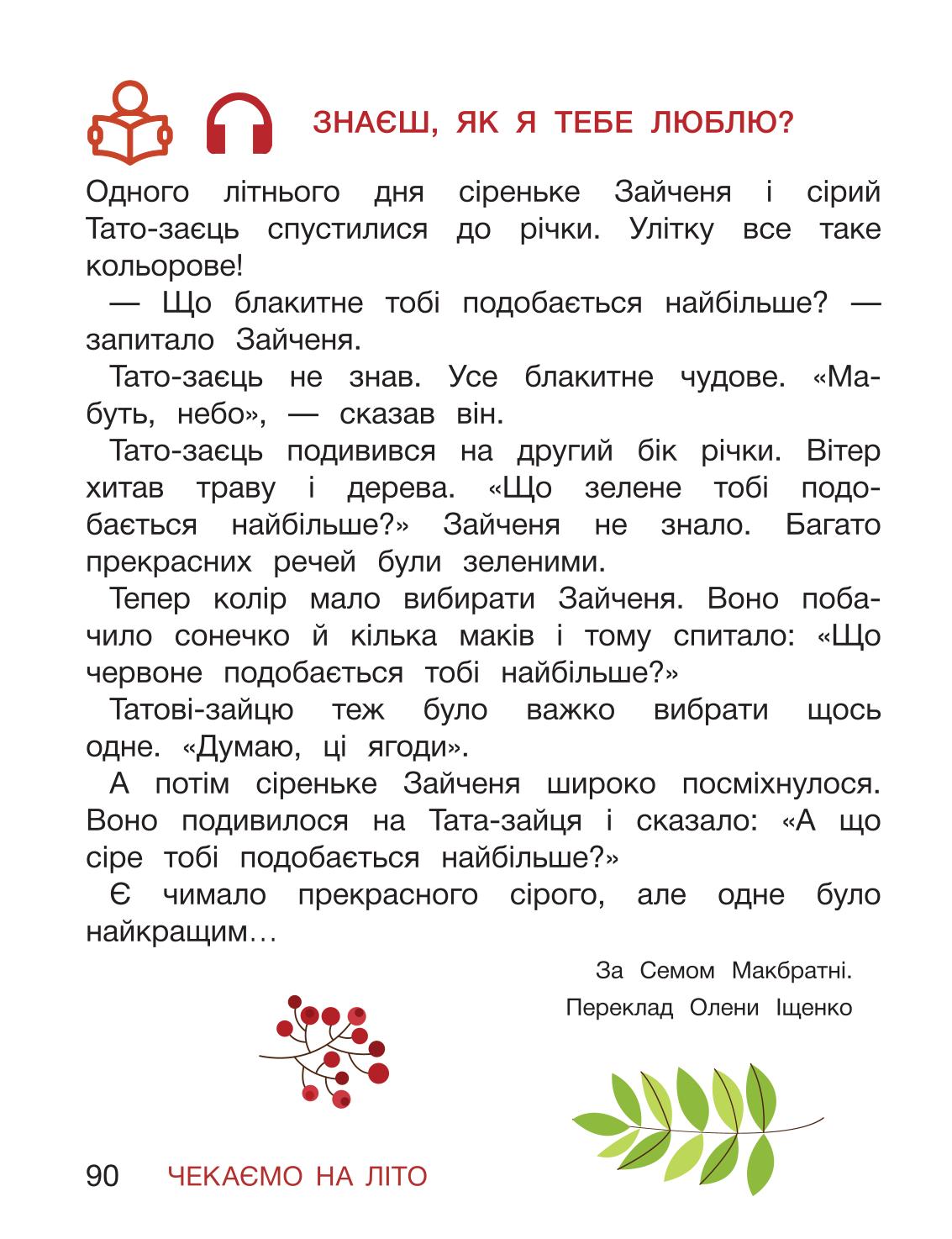 Мініатюра 90