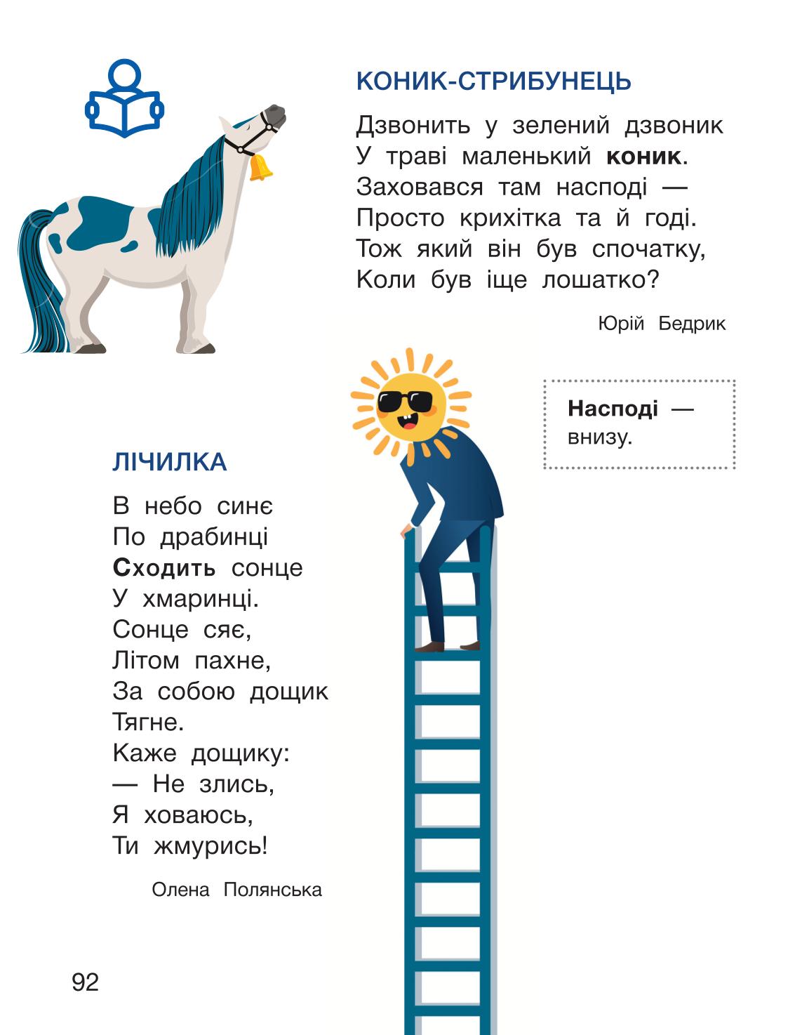 Мініатюра 92