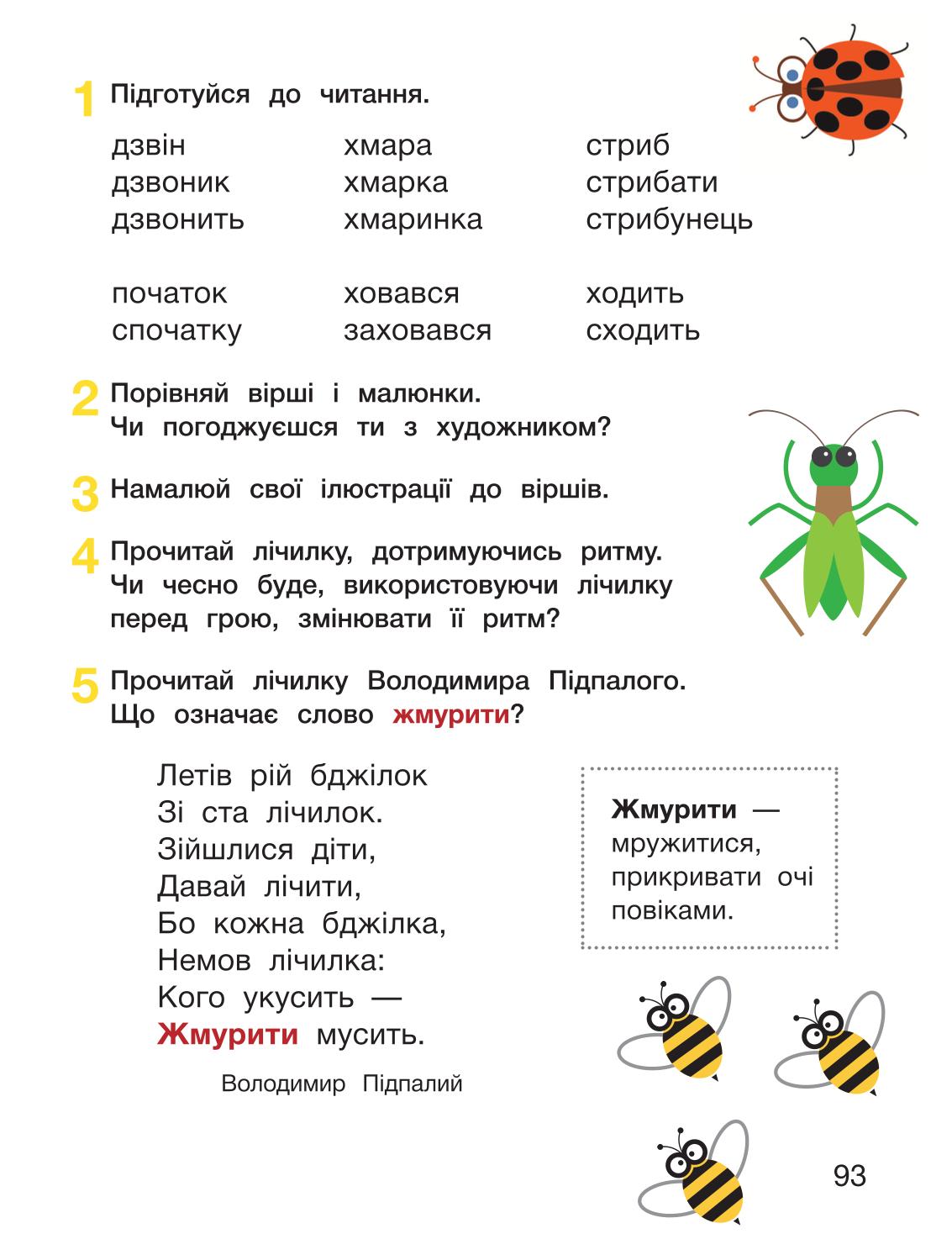 Мініатюра 93