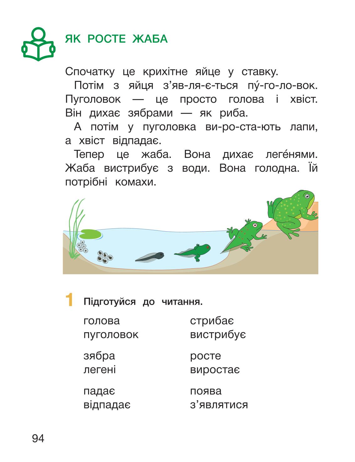 Мініатюра 94