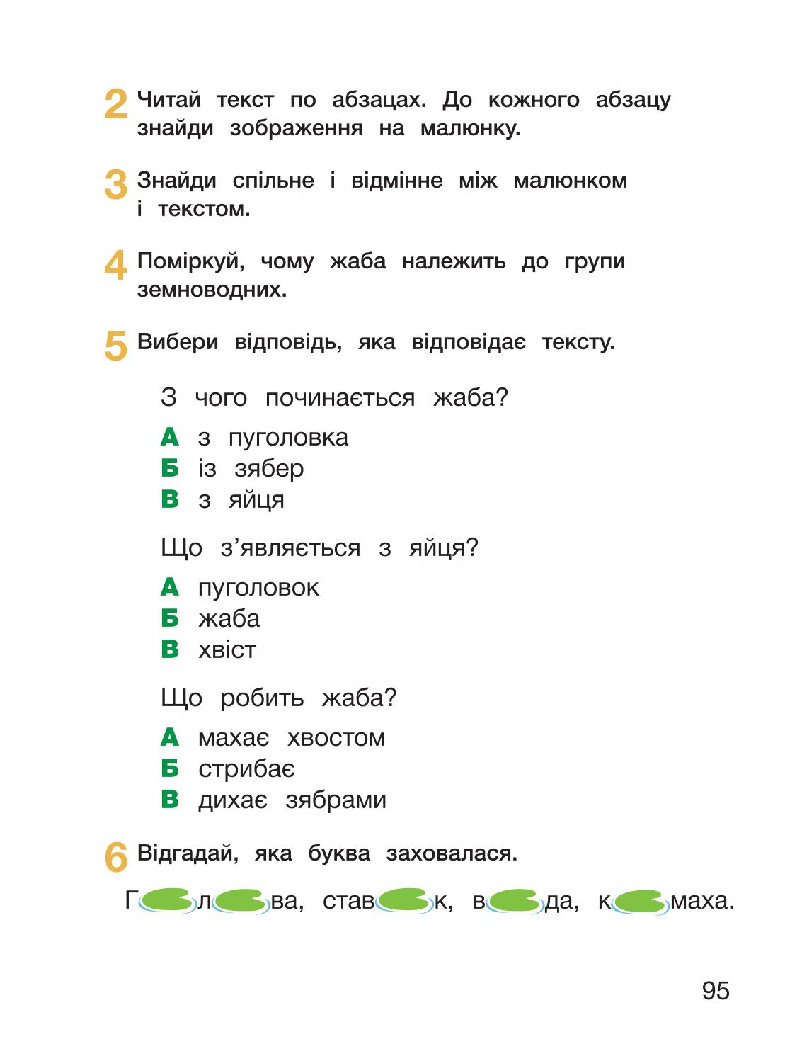 Мініатюра 95