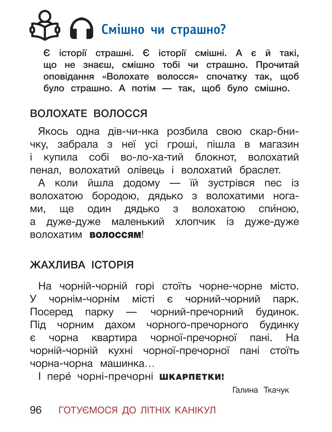 Мініатюра 96