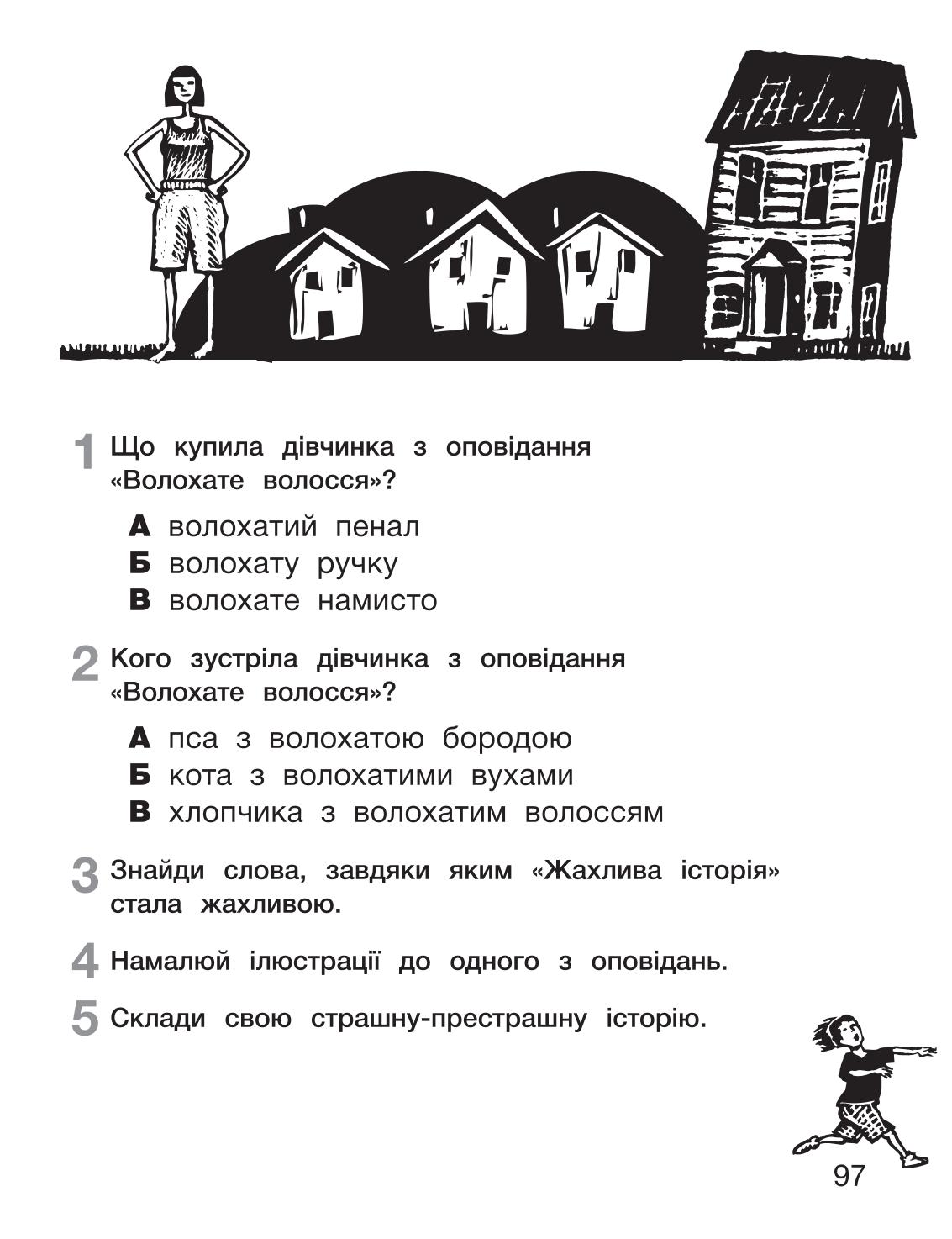 Мініатюра 97