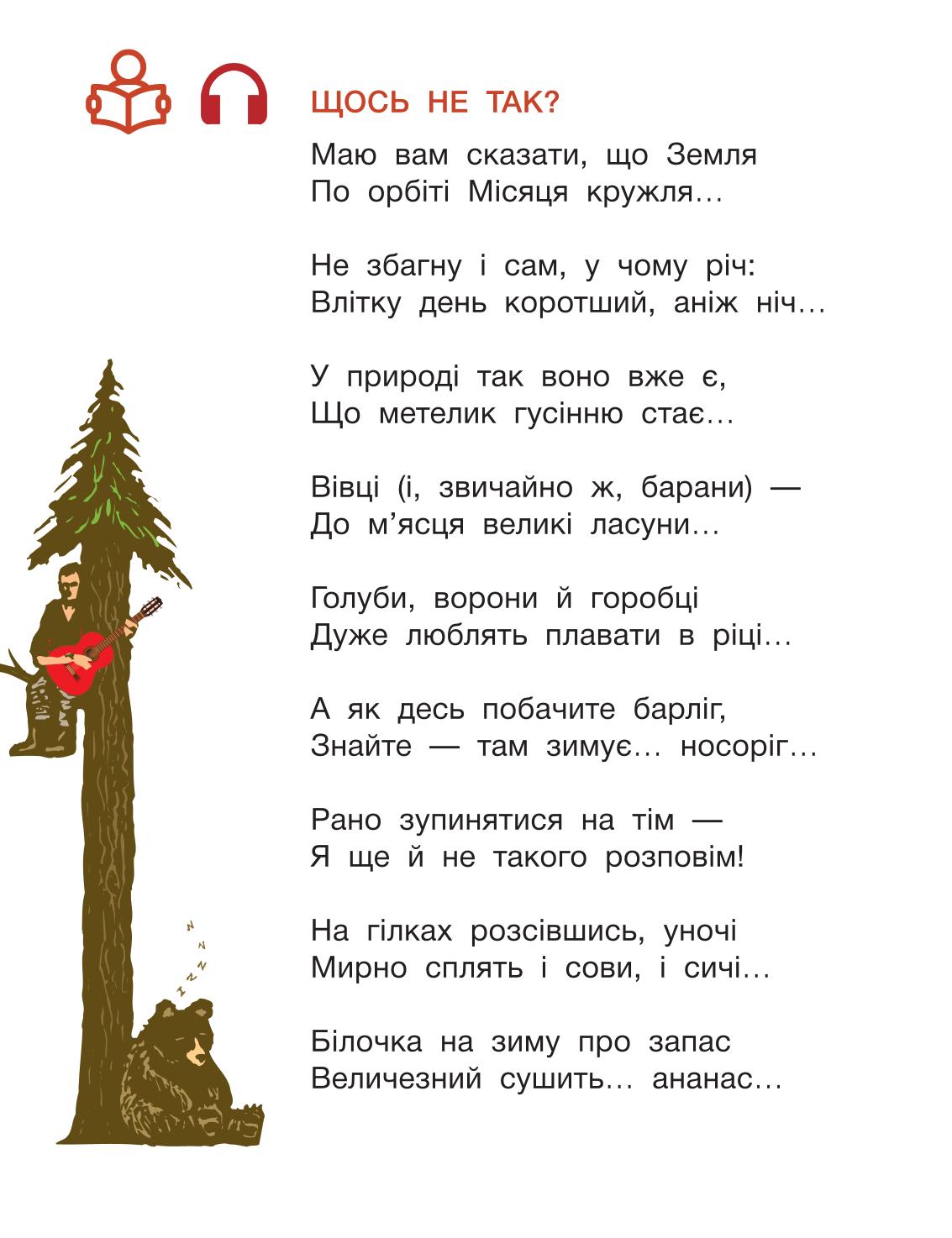 Мініатюра 98
