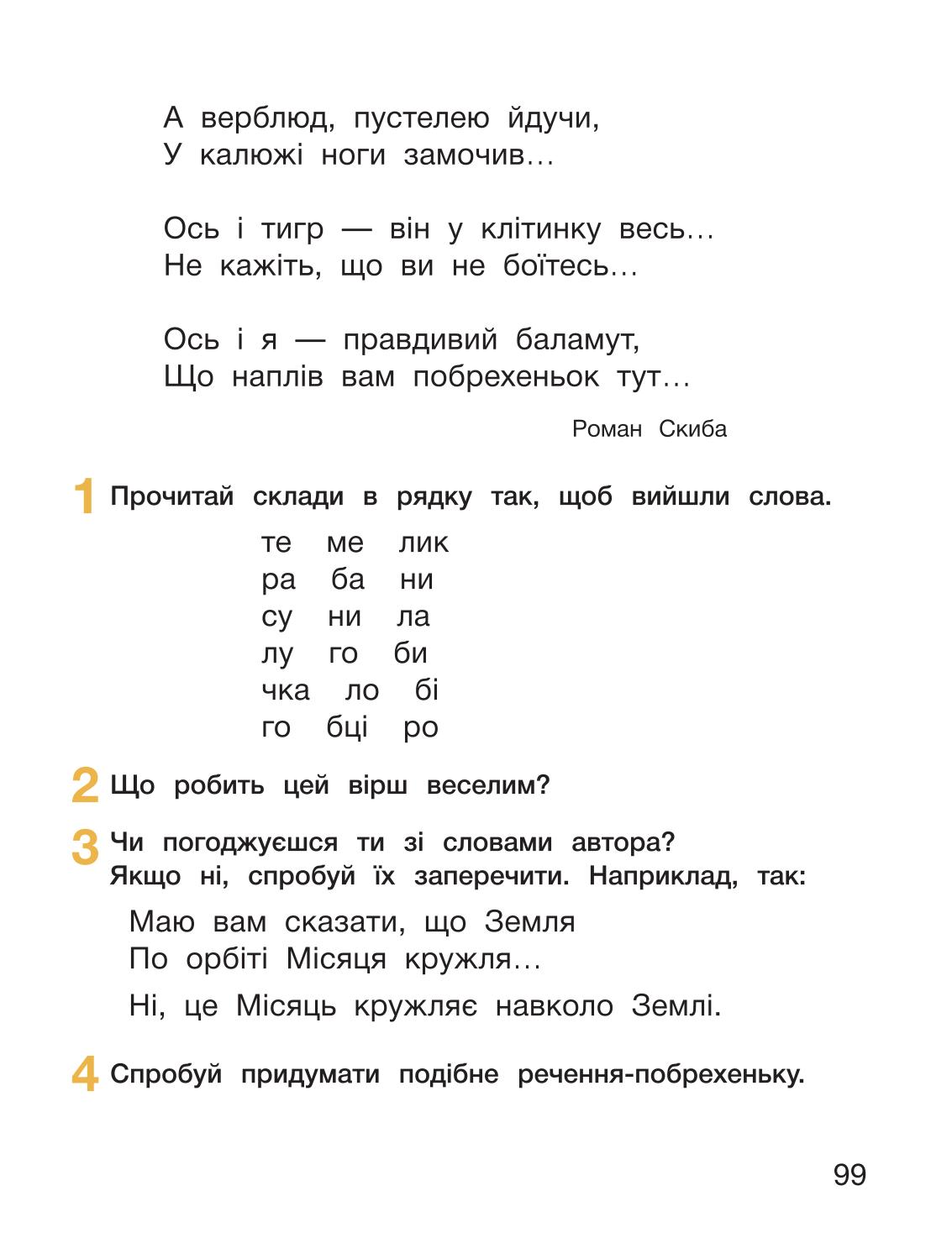 Мініатюра 99