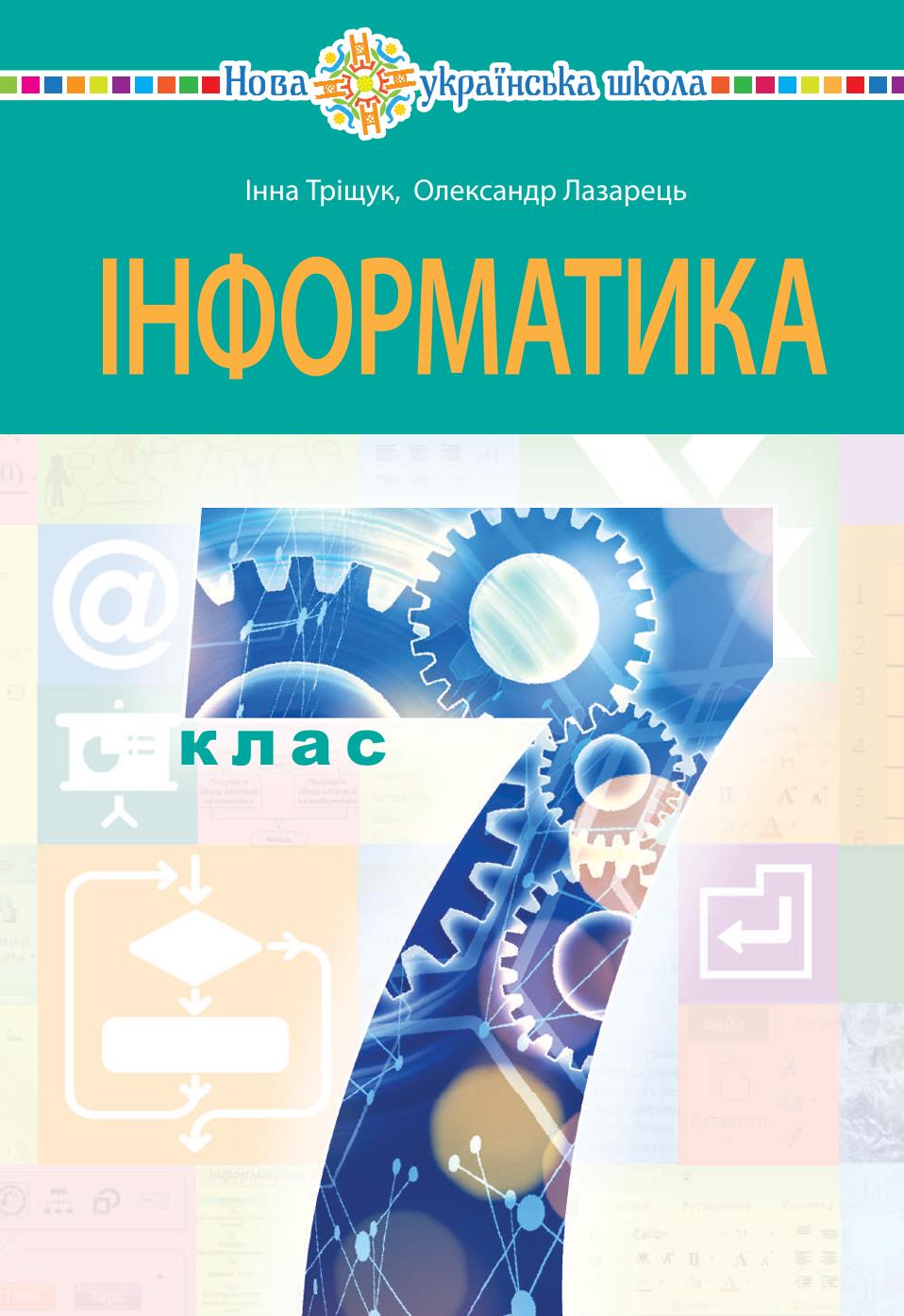 Сторінка 1
