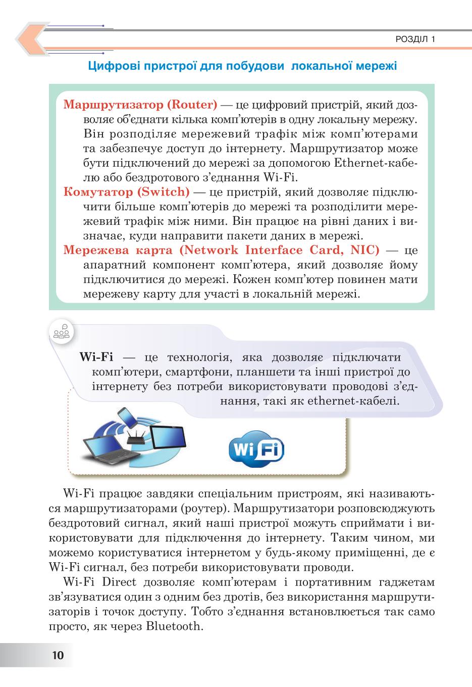 Мініатюра 10