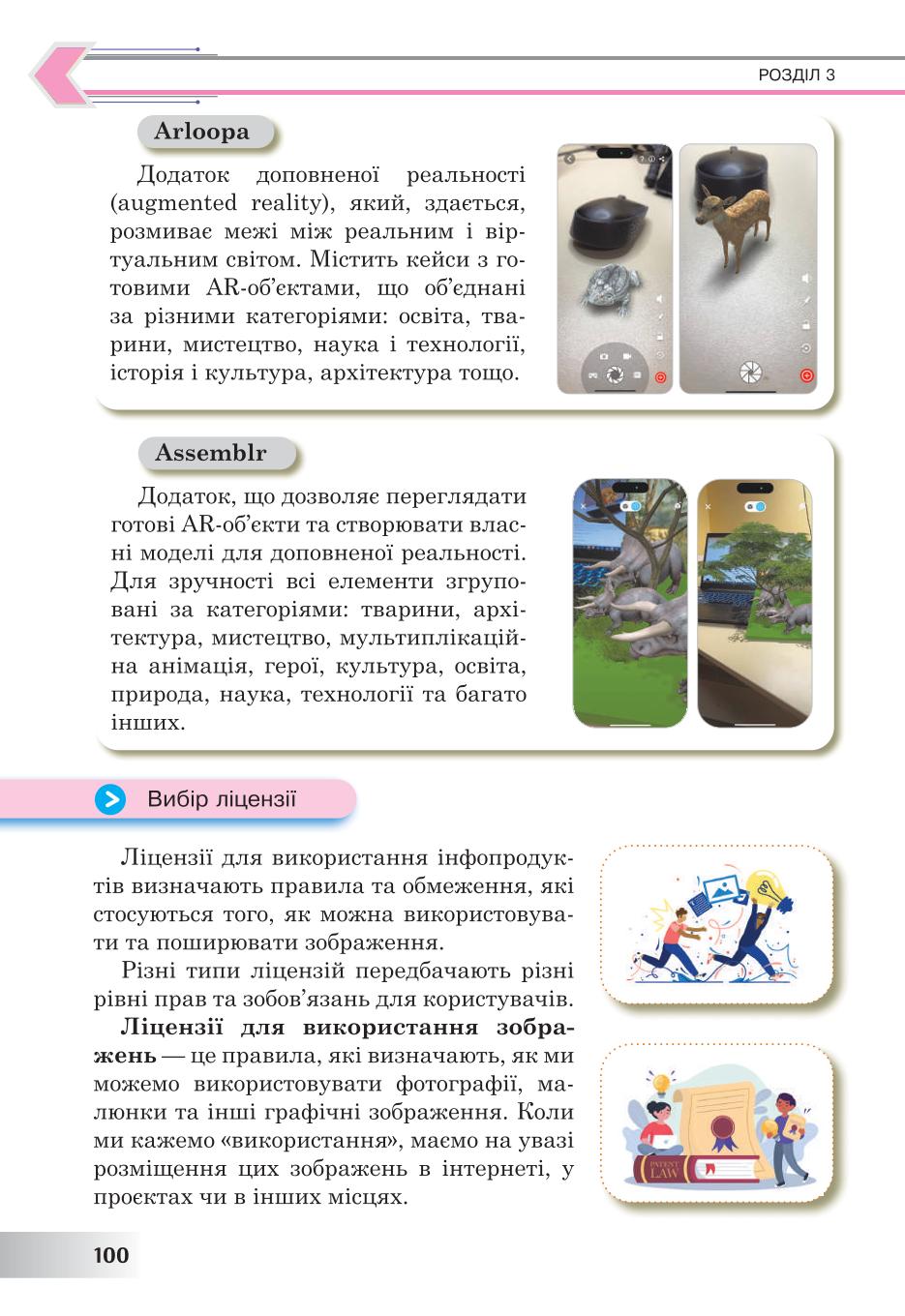 Мініатюра 100