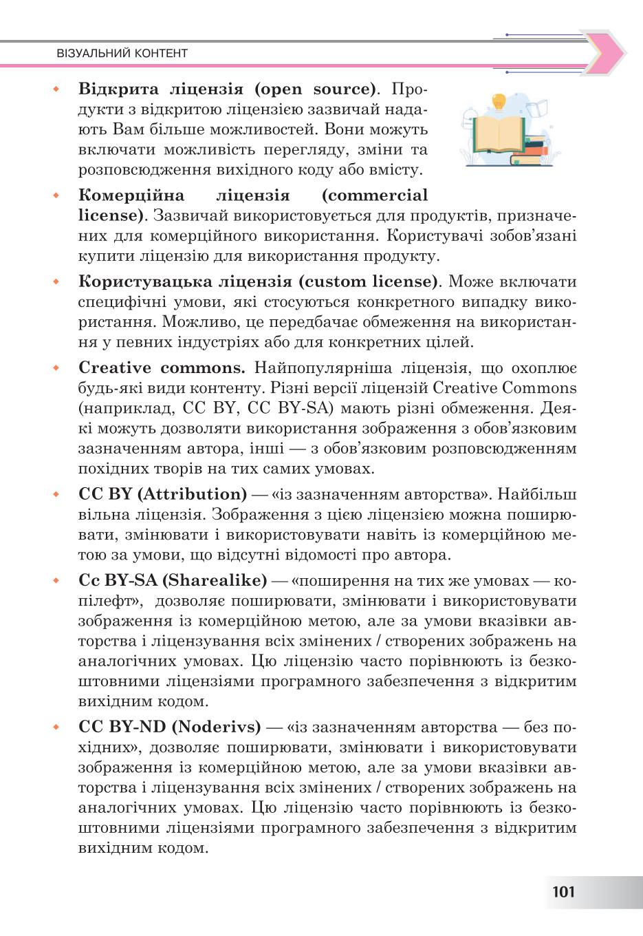 Мініатюра 101