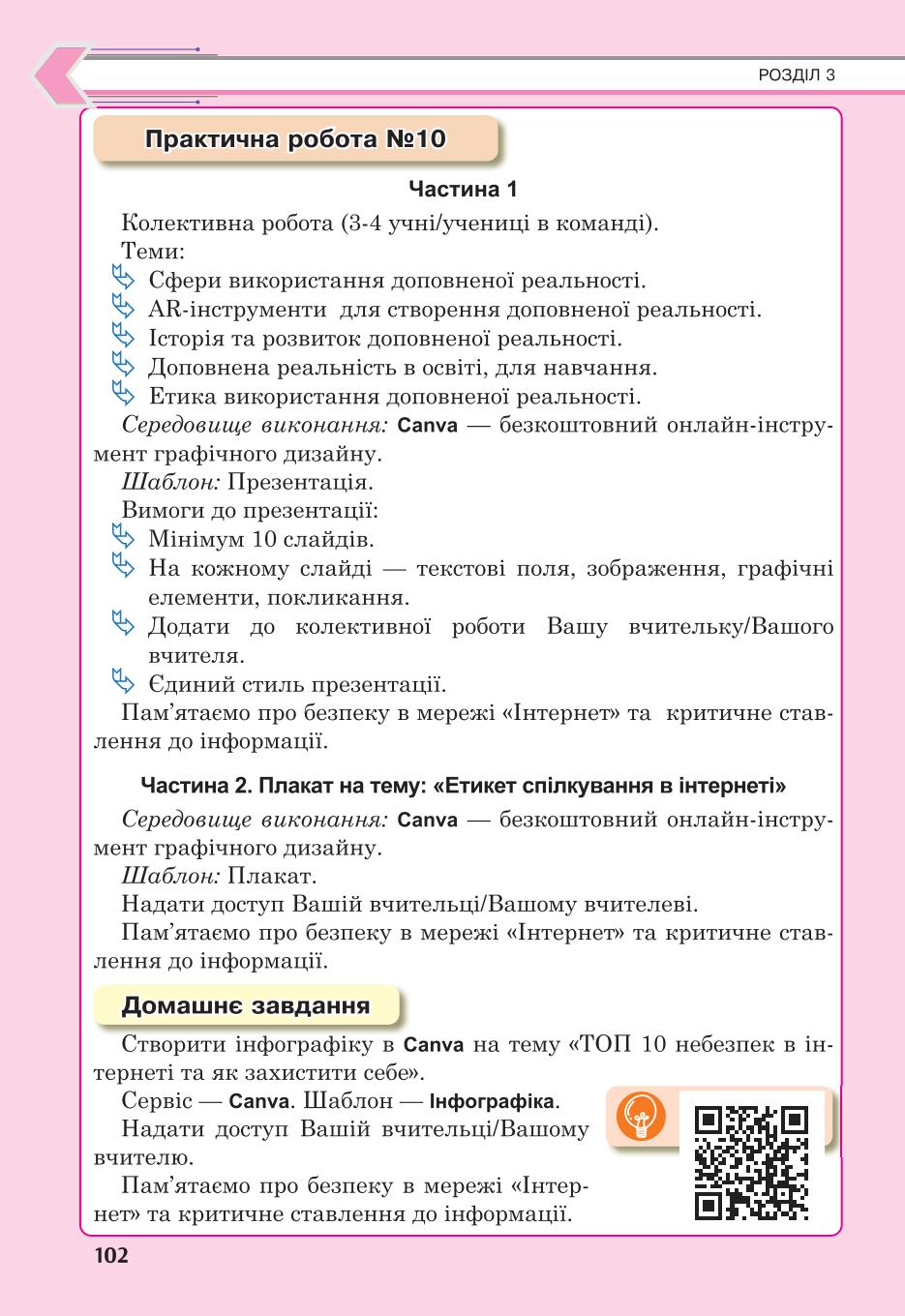 Мініатюра 102