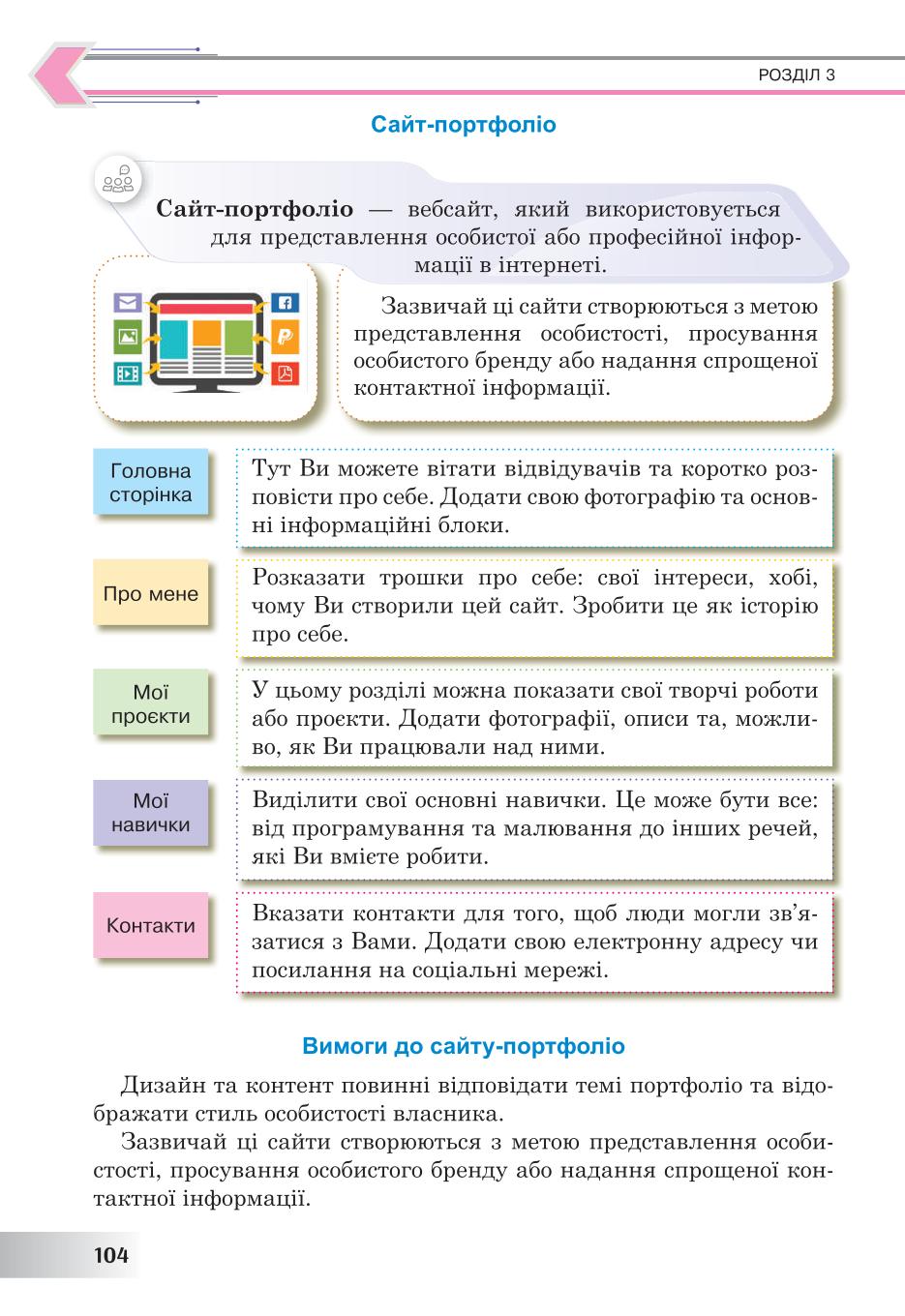 Мініатюра 104