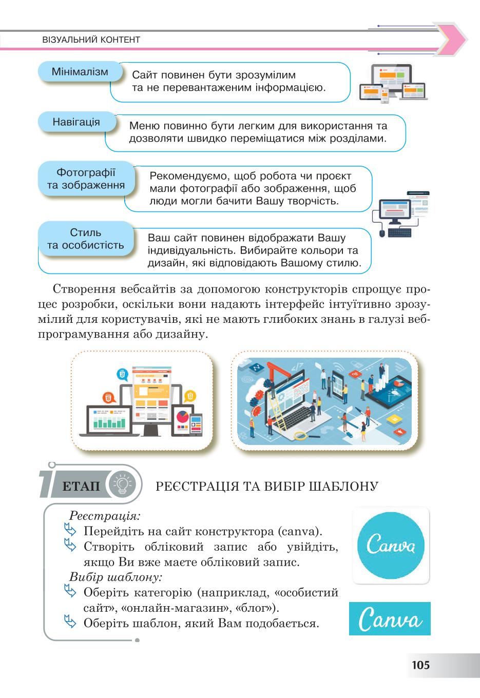 Мініатюра 105