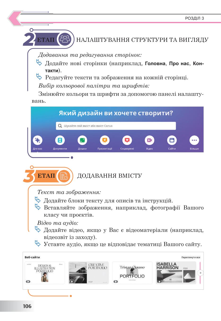 Мініатюра 106