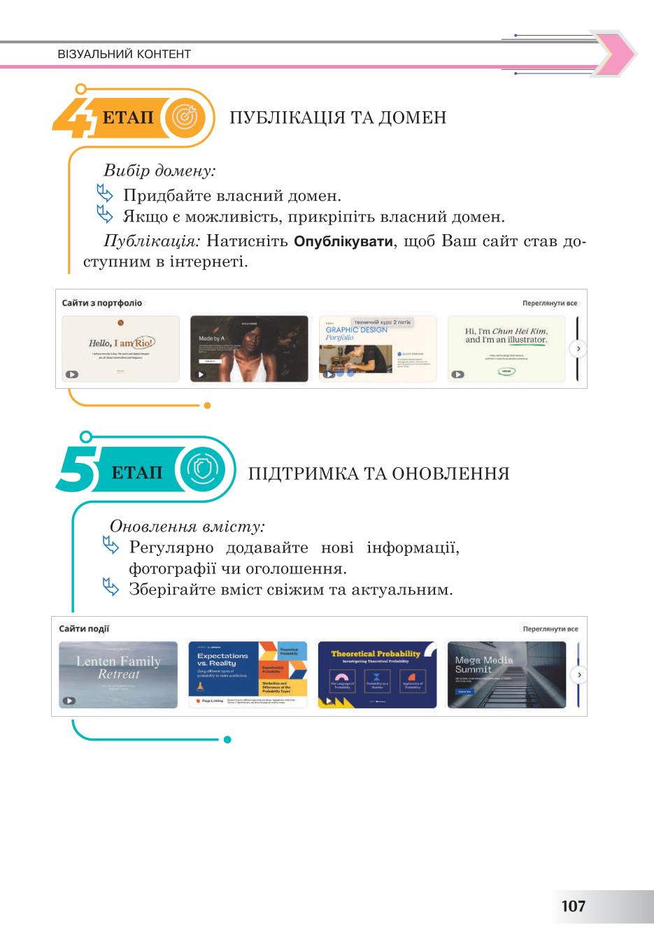 Мініатюра 107