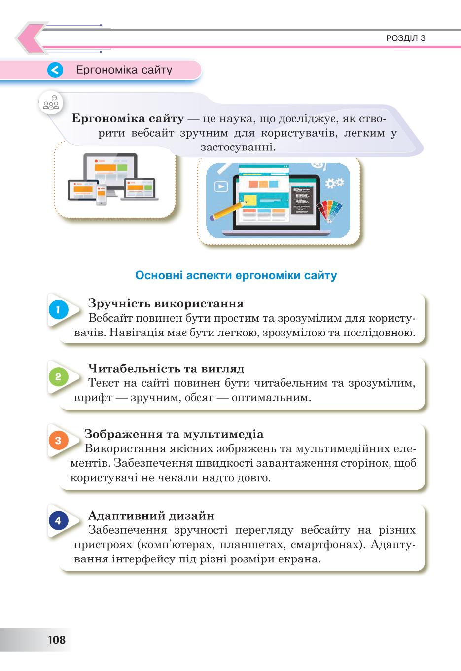 Мініатюра 108