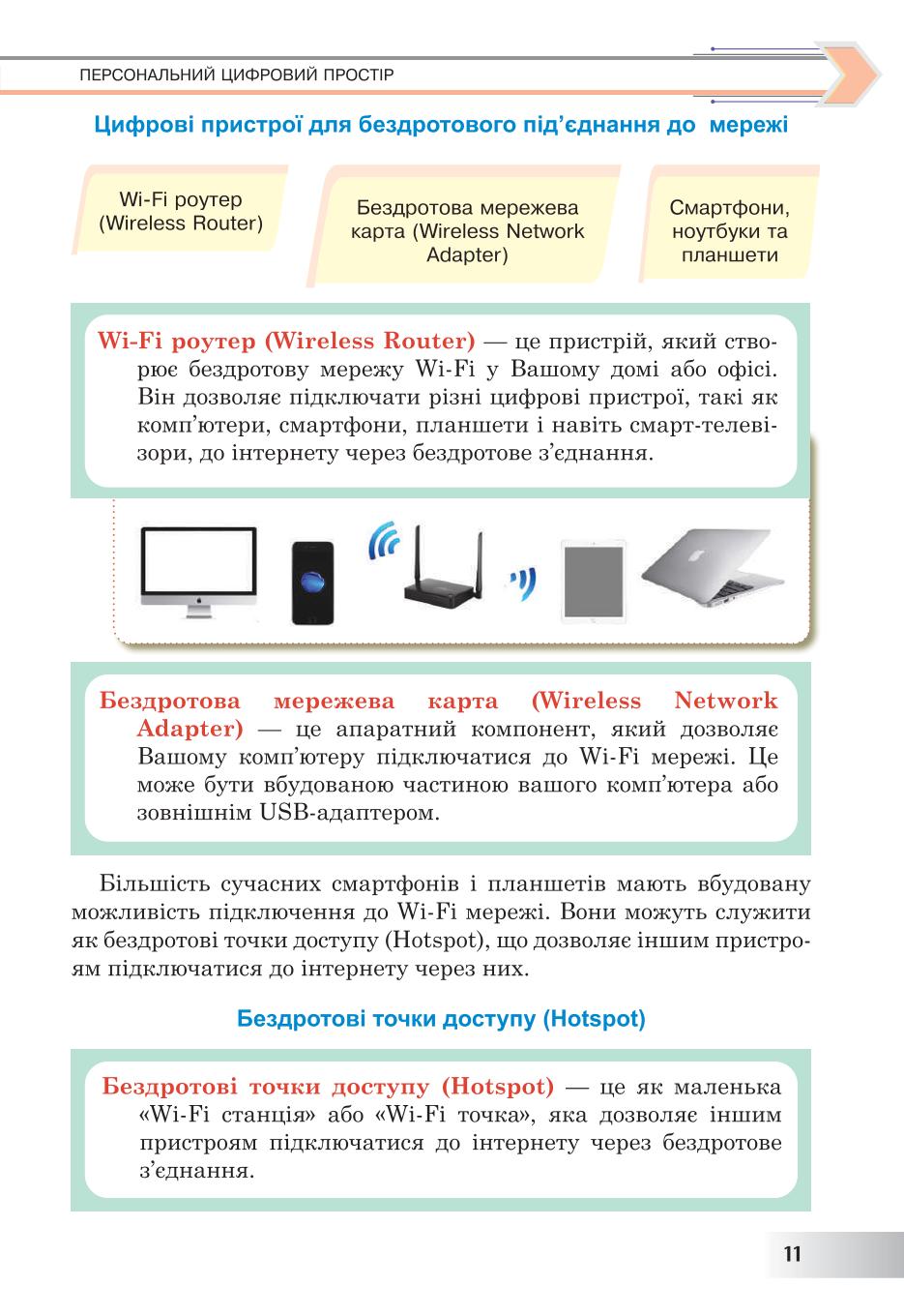 Мініатюра 11