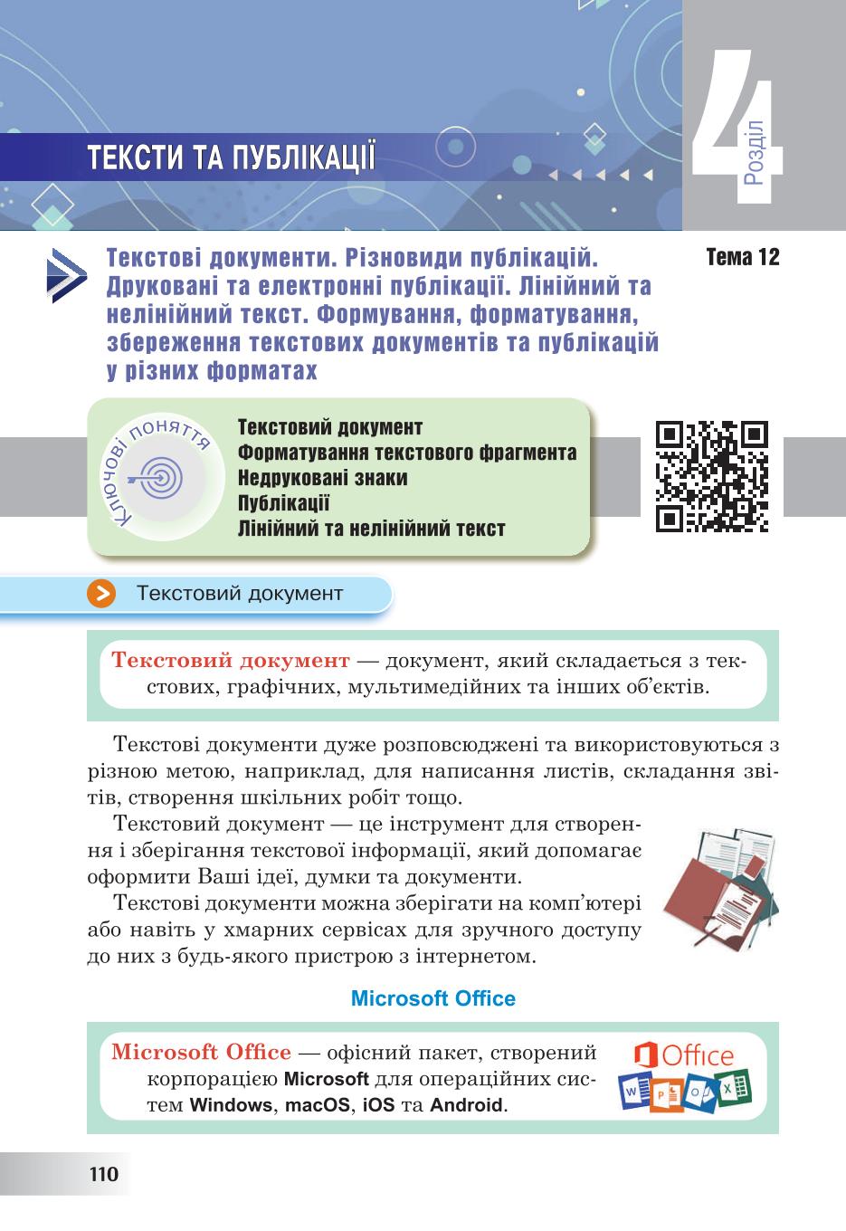 Мініатюра 110