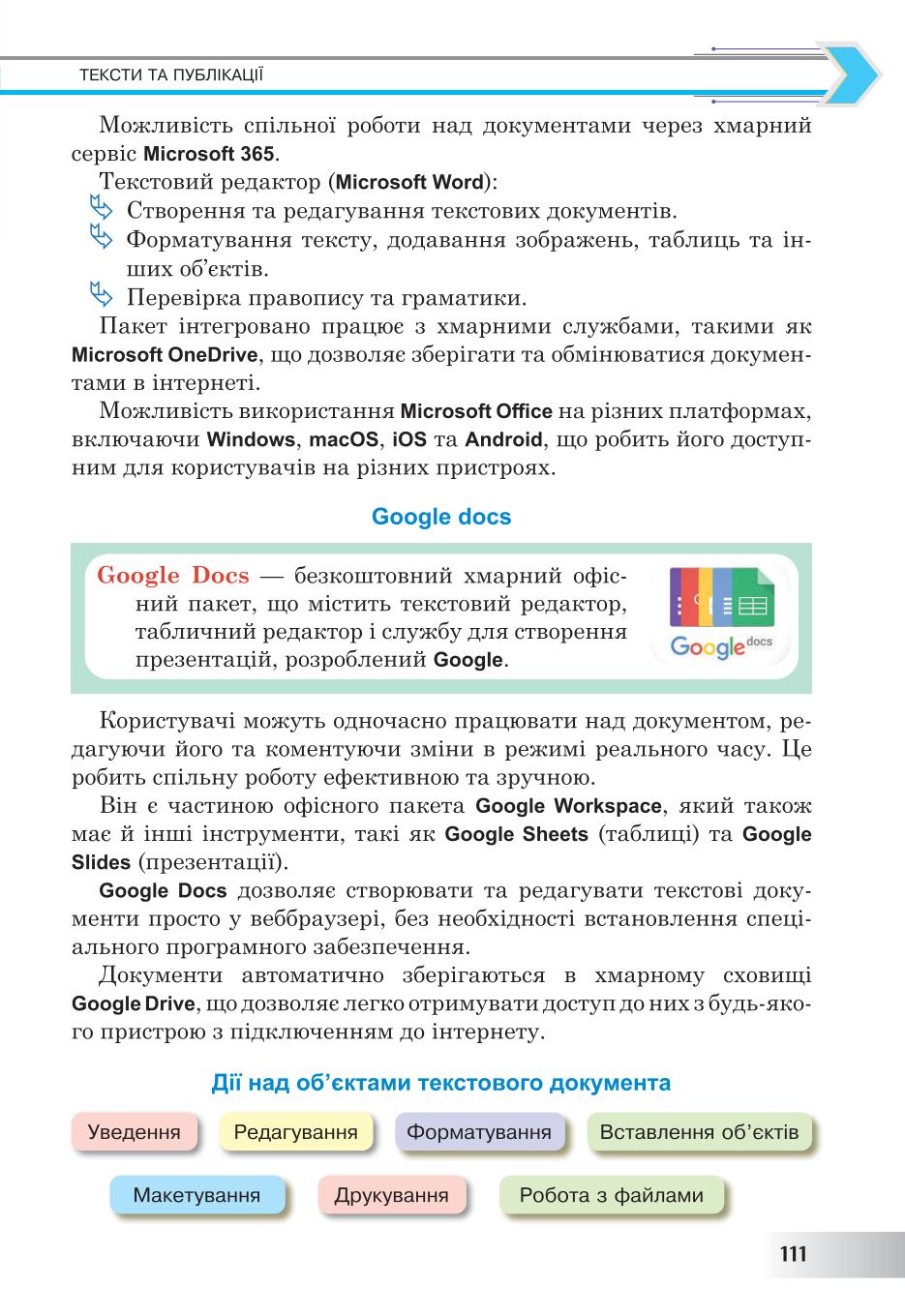Мініатюра 111