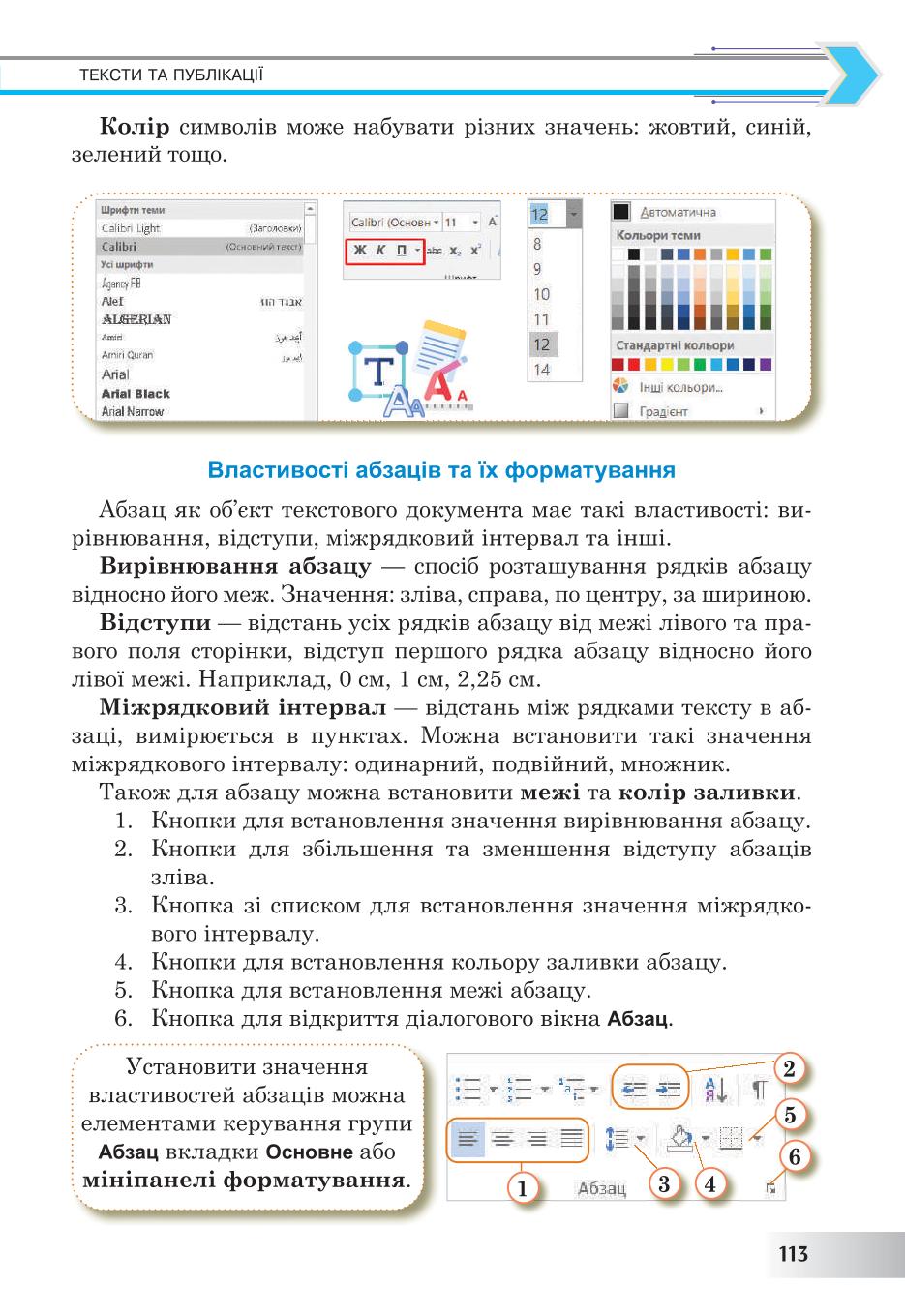 Мініатюра 113
