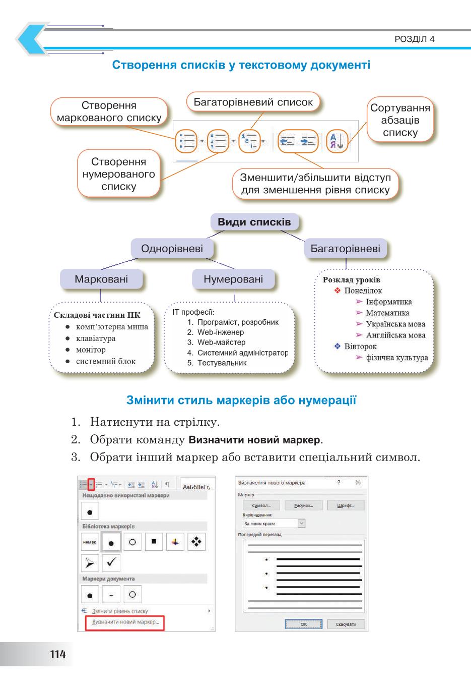Мініатюра 114