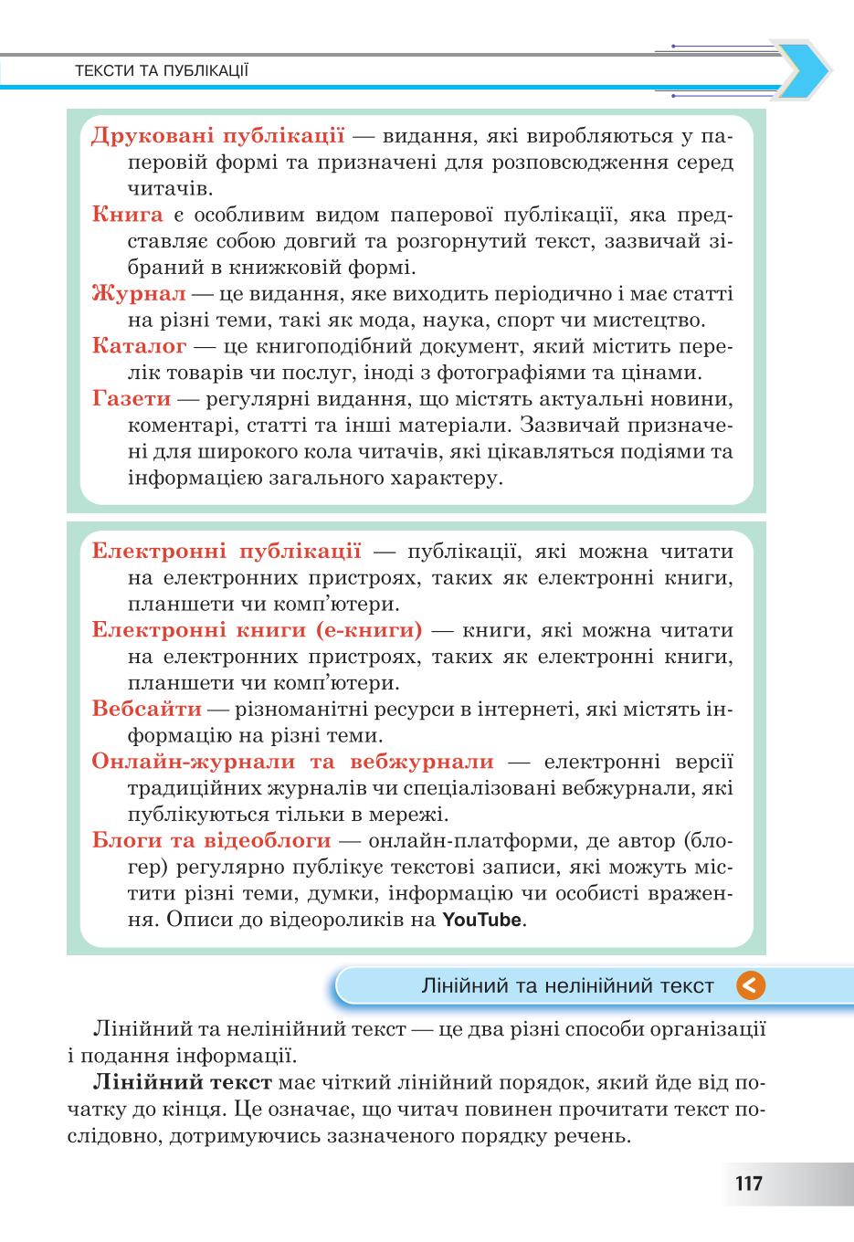 Мініатюра 117
