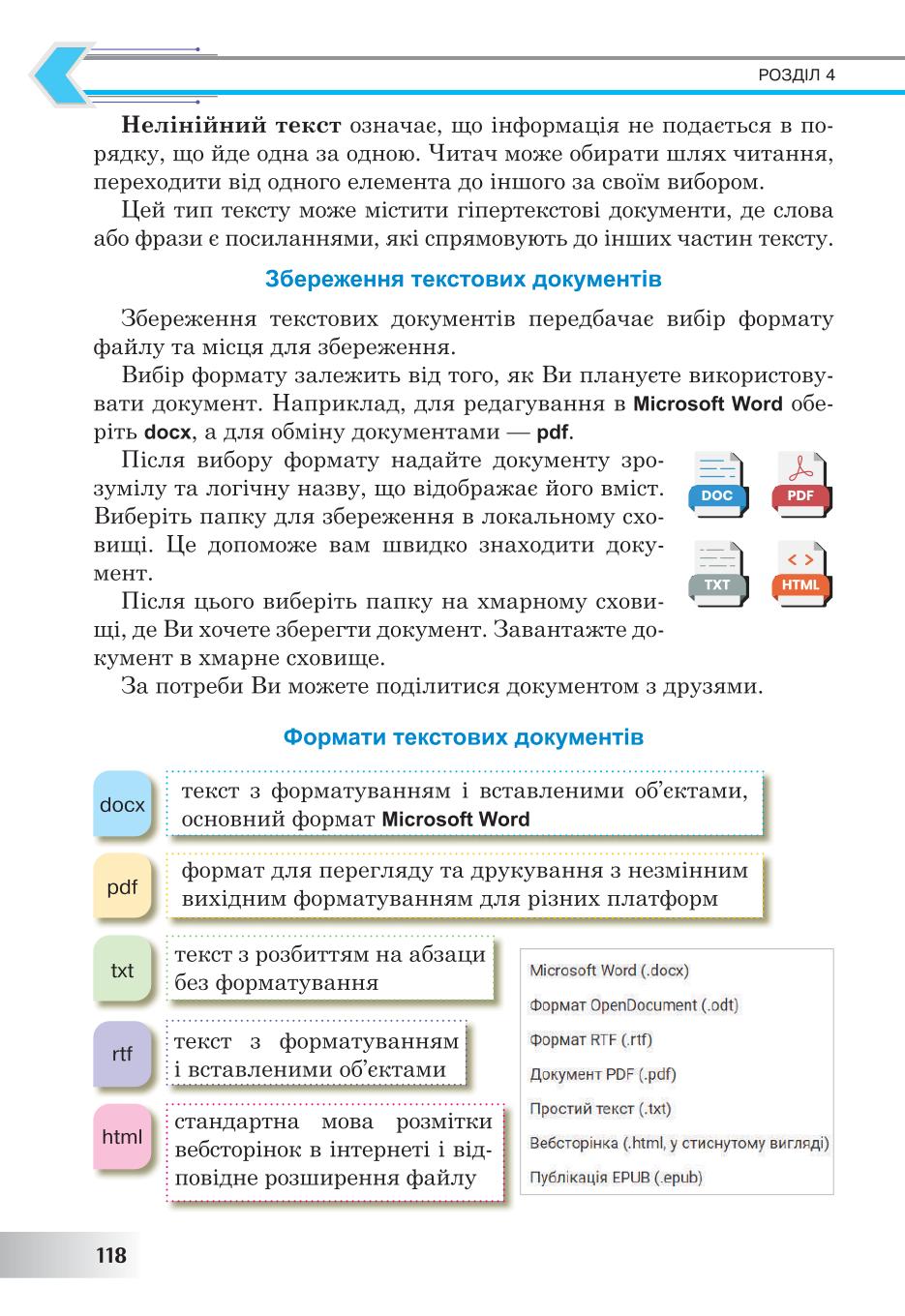 Мініатюра 118
